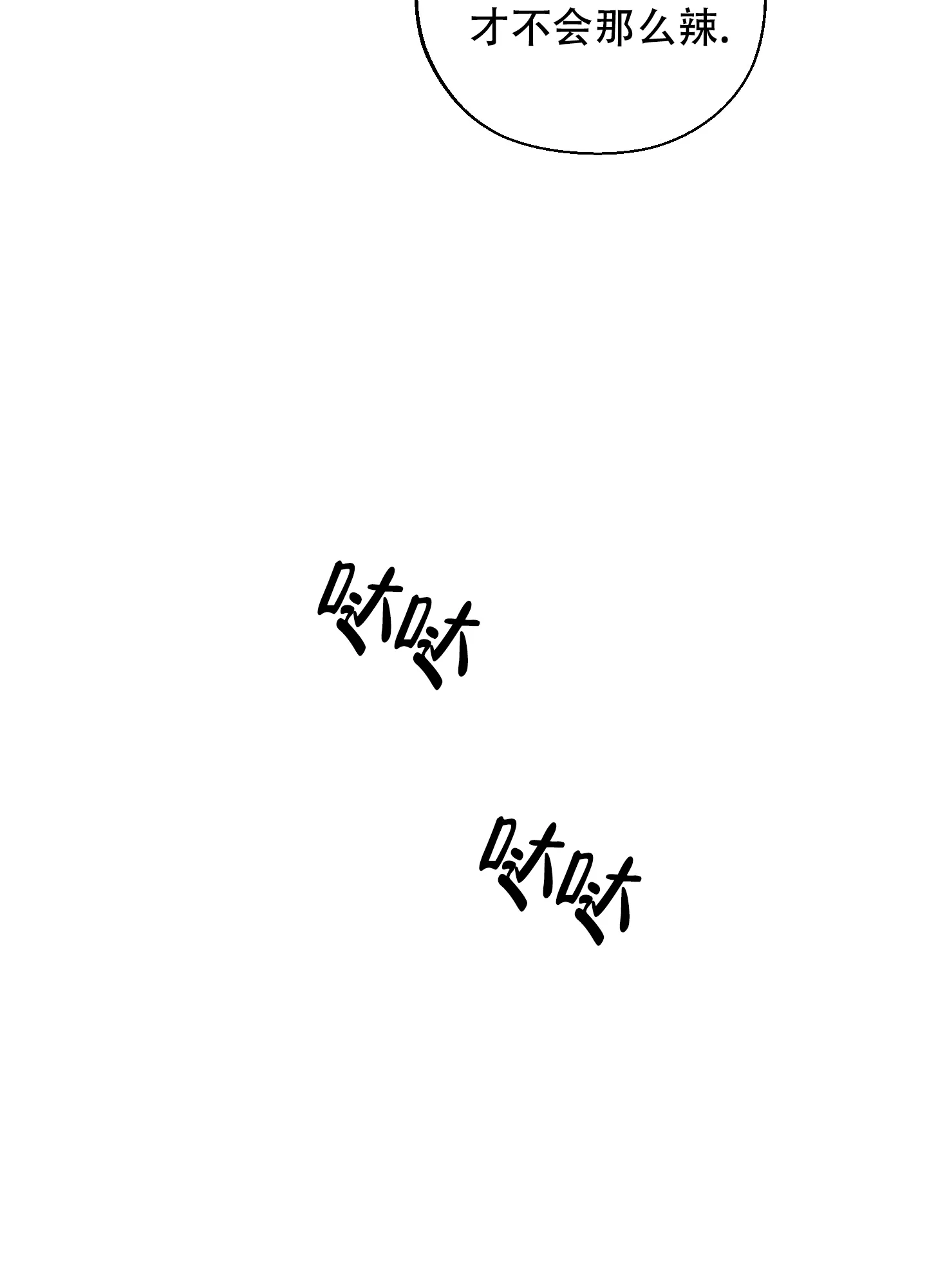 《十二月》第42话 第28页