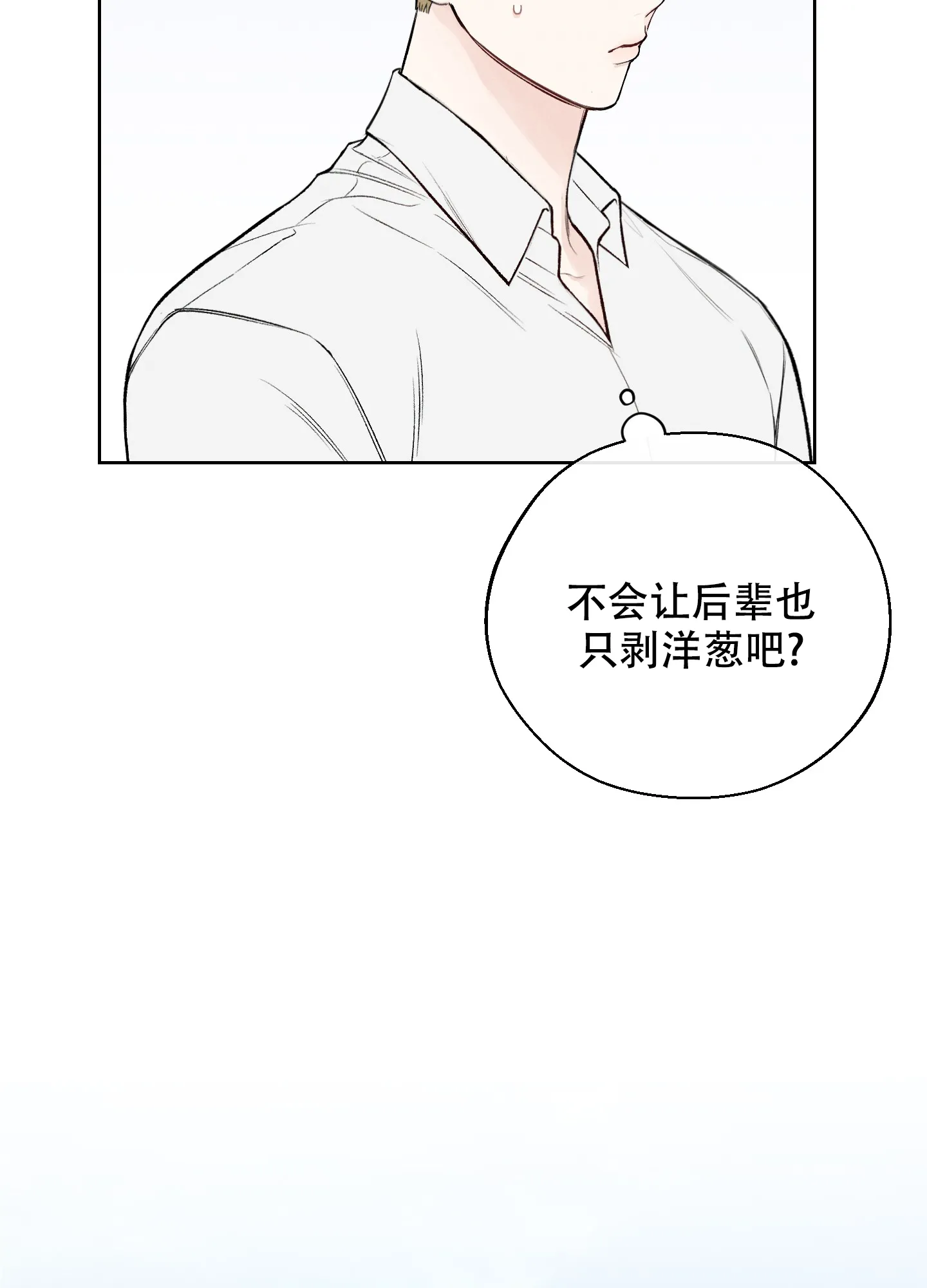 《十二月》第42话 第4页