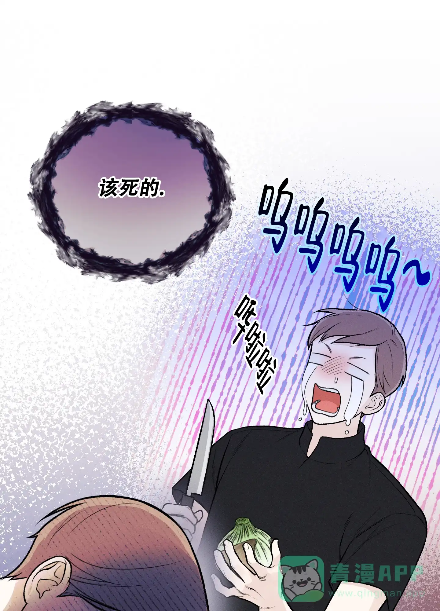 《十二月》第42话 第1页