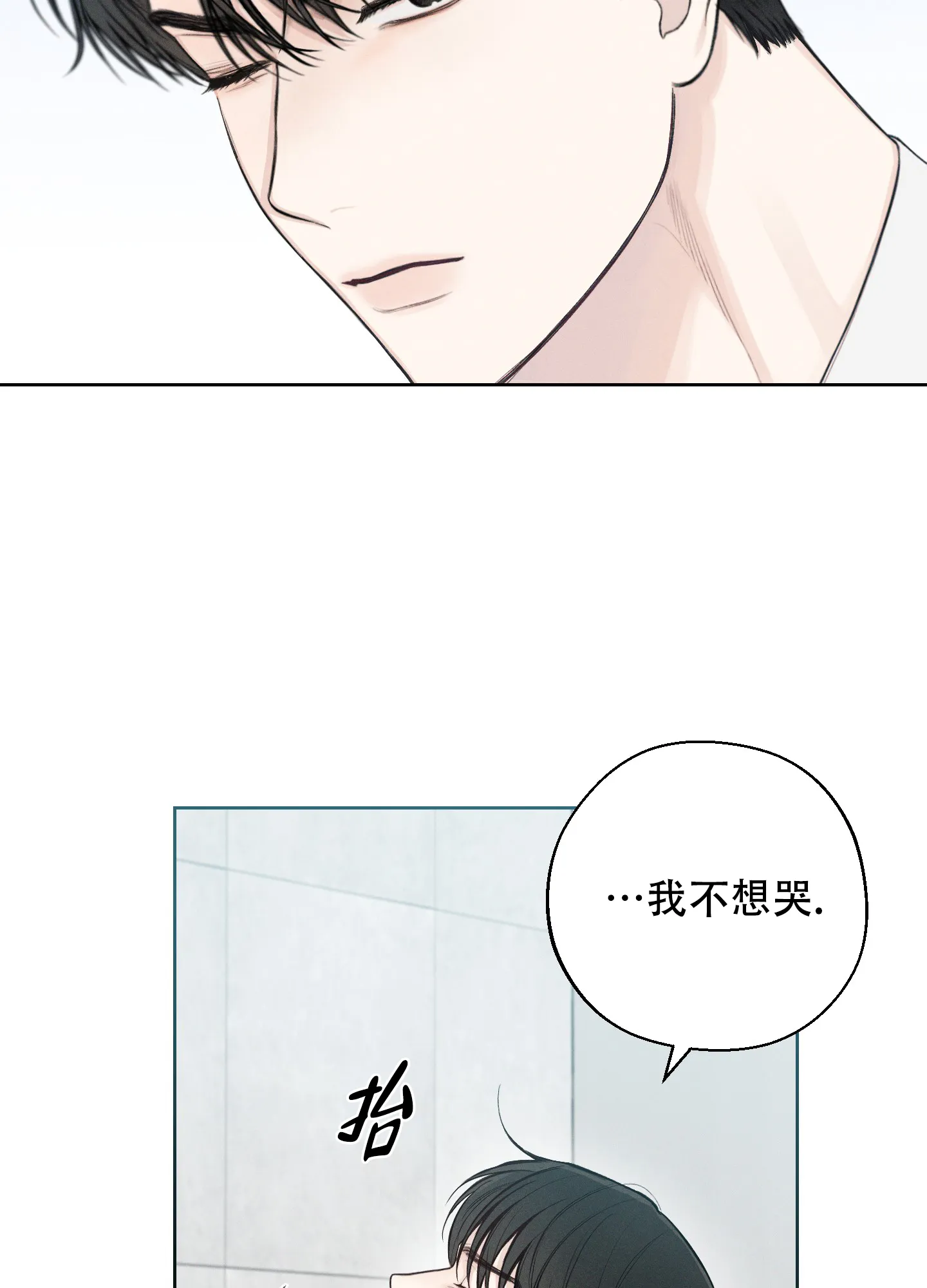 《十二月》第42话 第25页