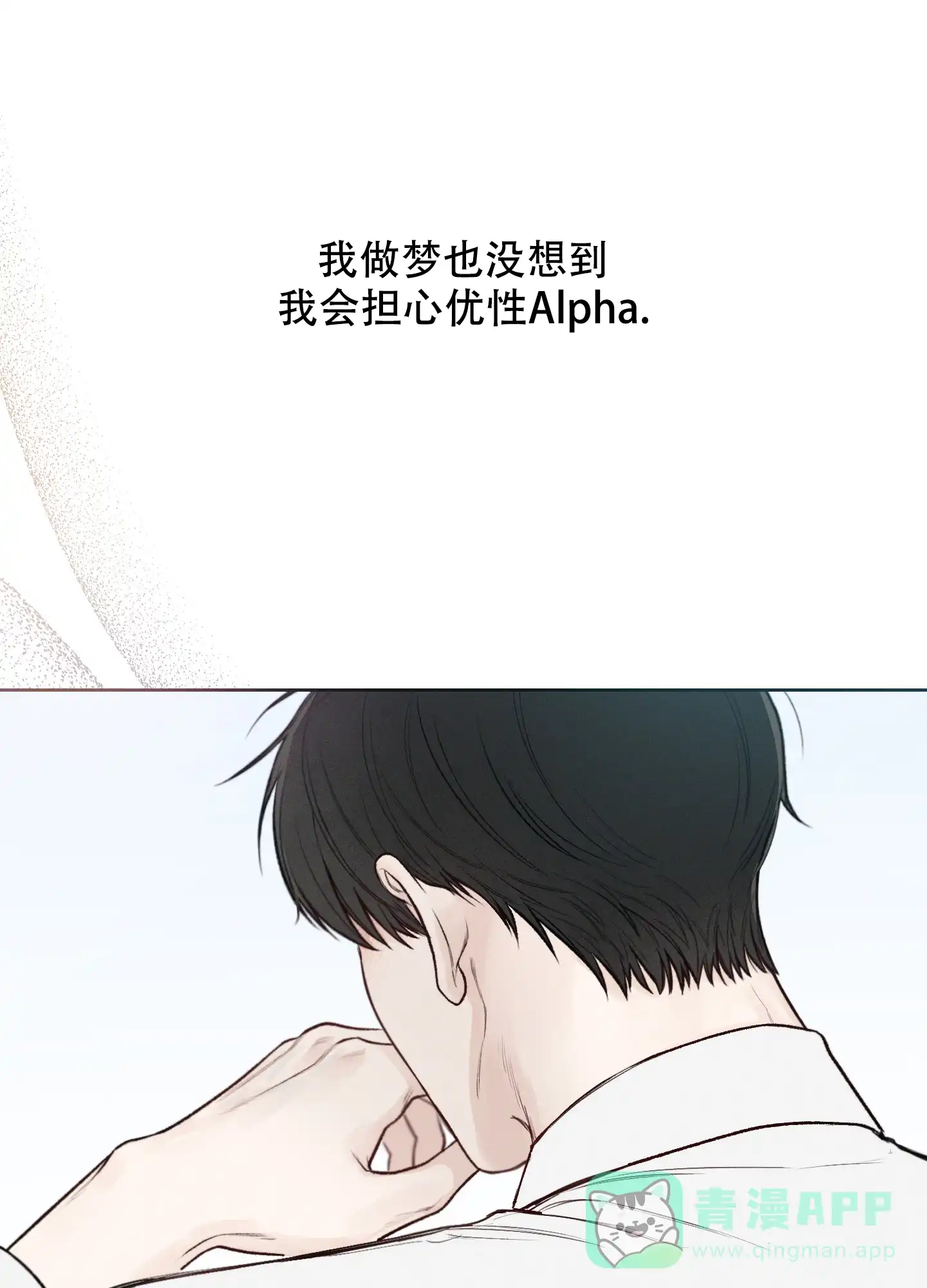 《十二月》第42话 第21页