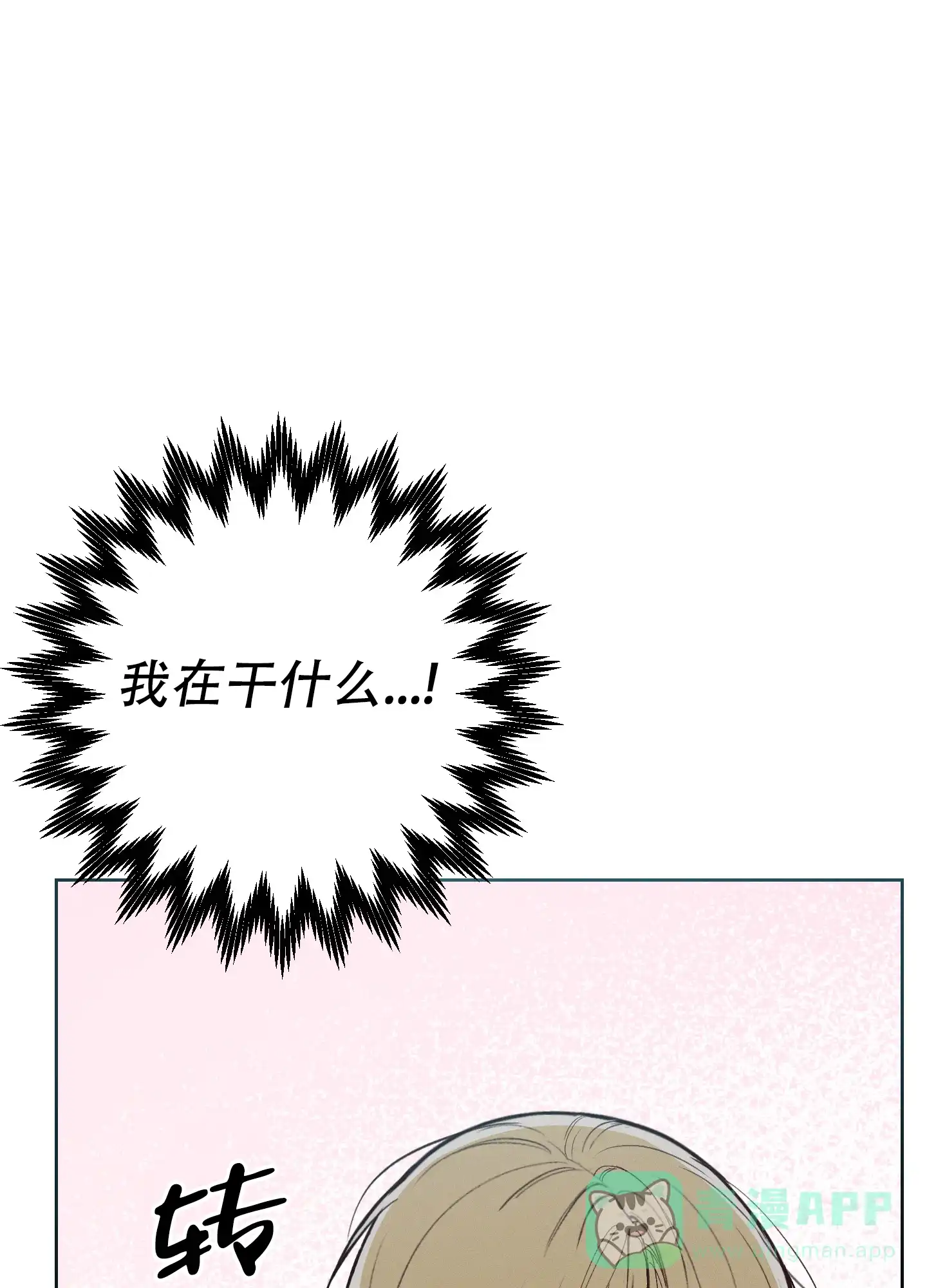 《十二月》第42话 第36页