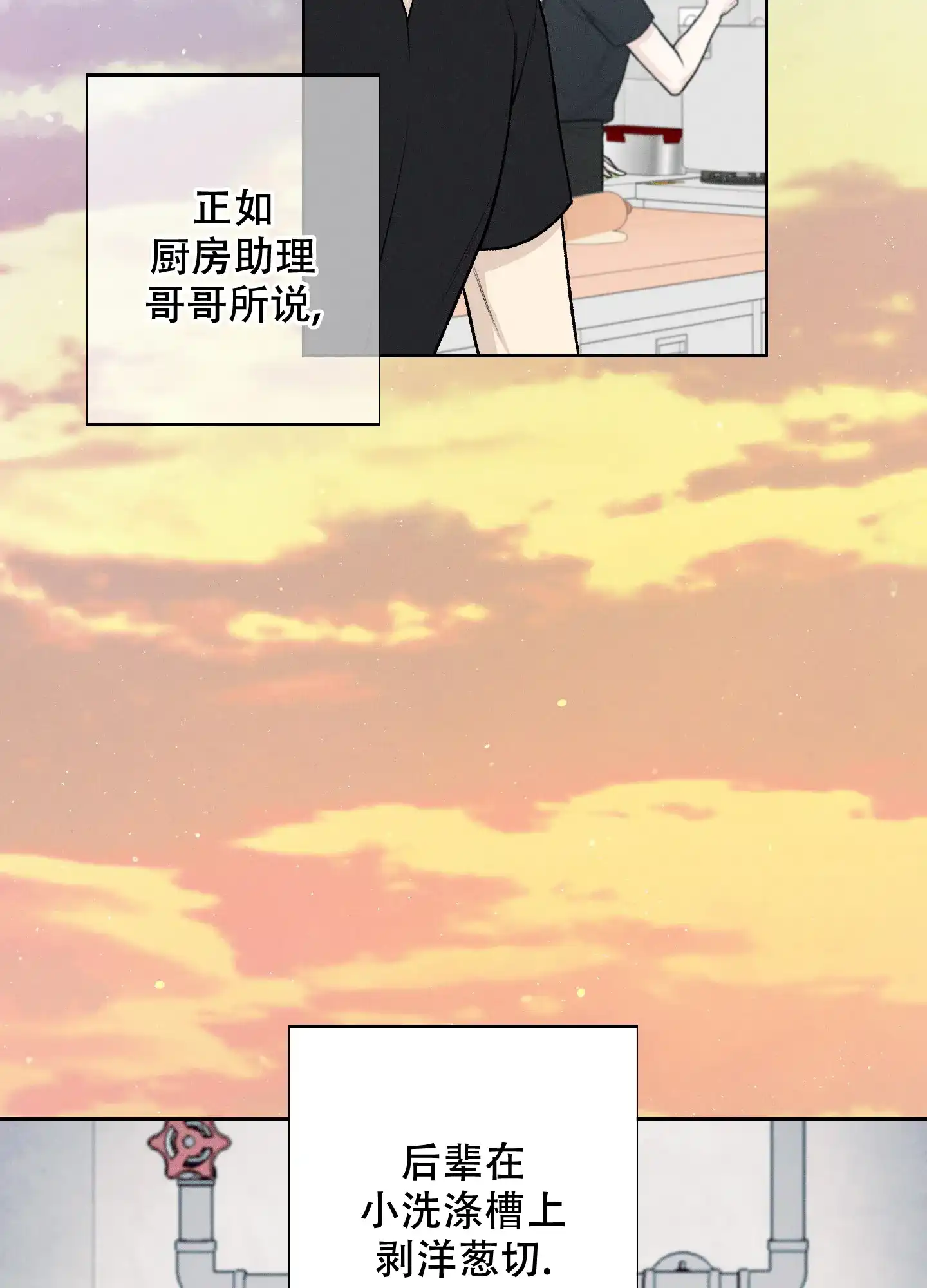《十二月》第42话 第7页