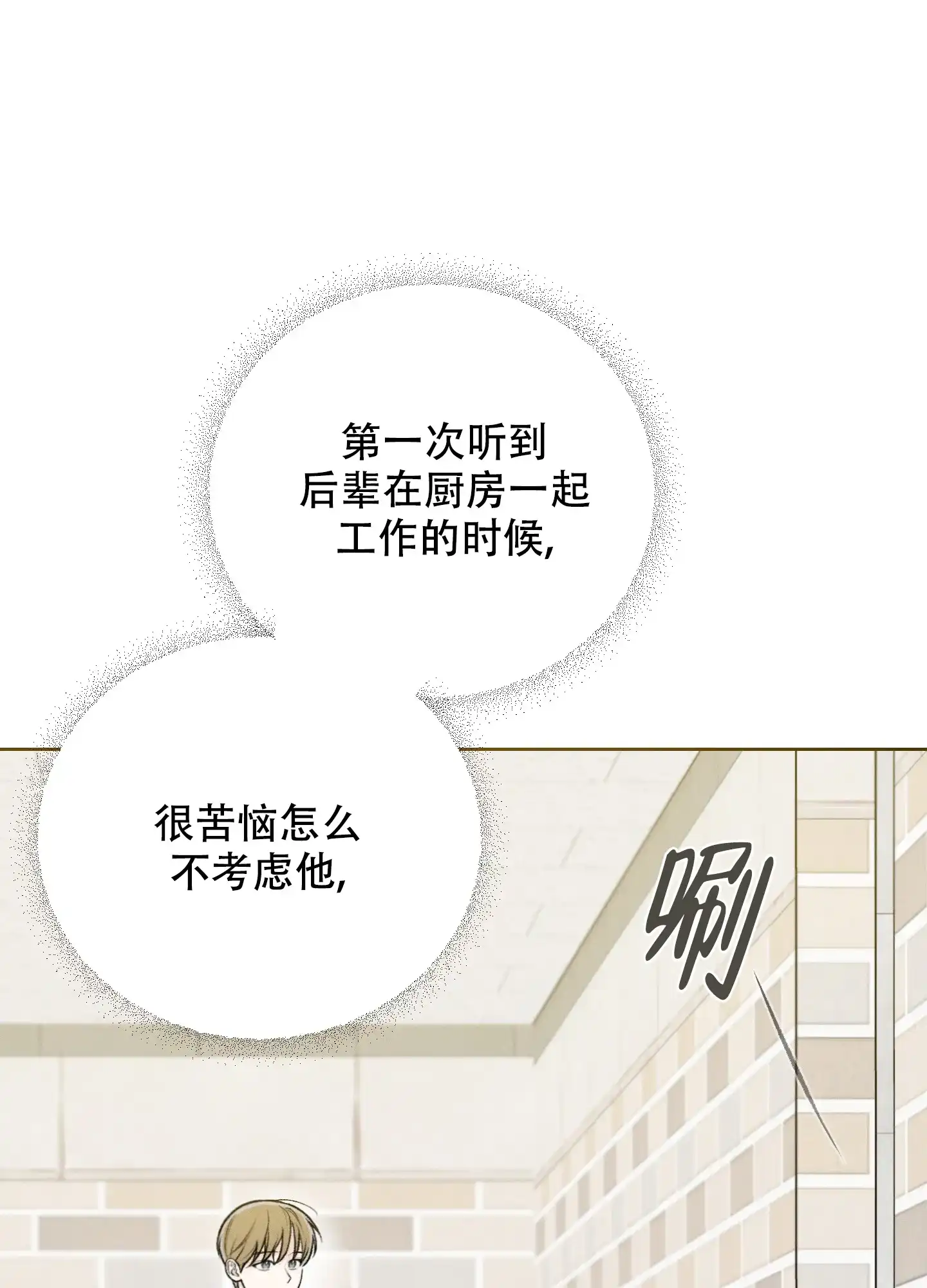 《十二月》第42话 第15页