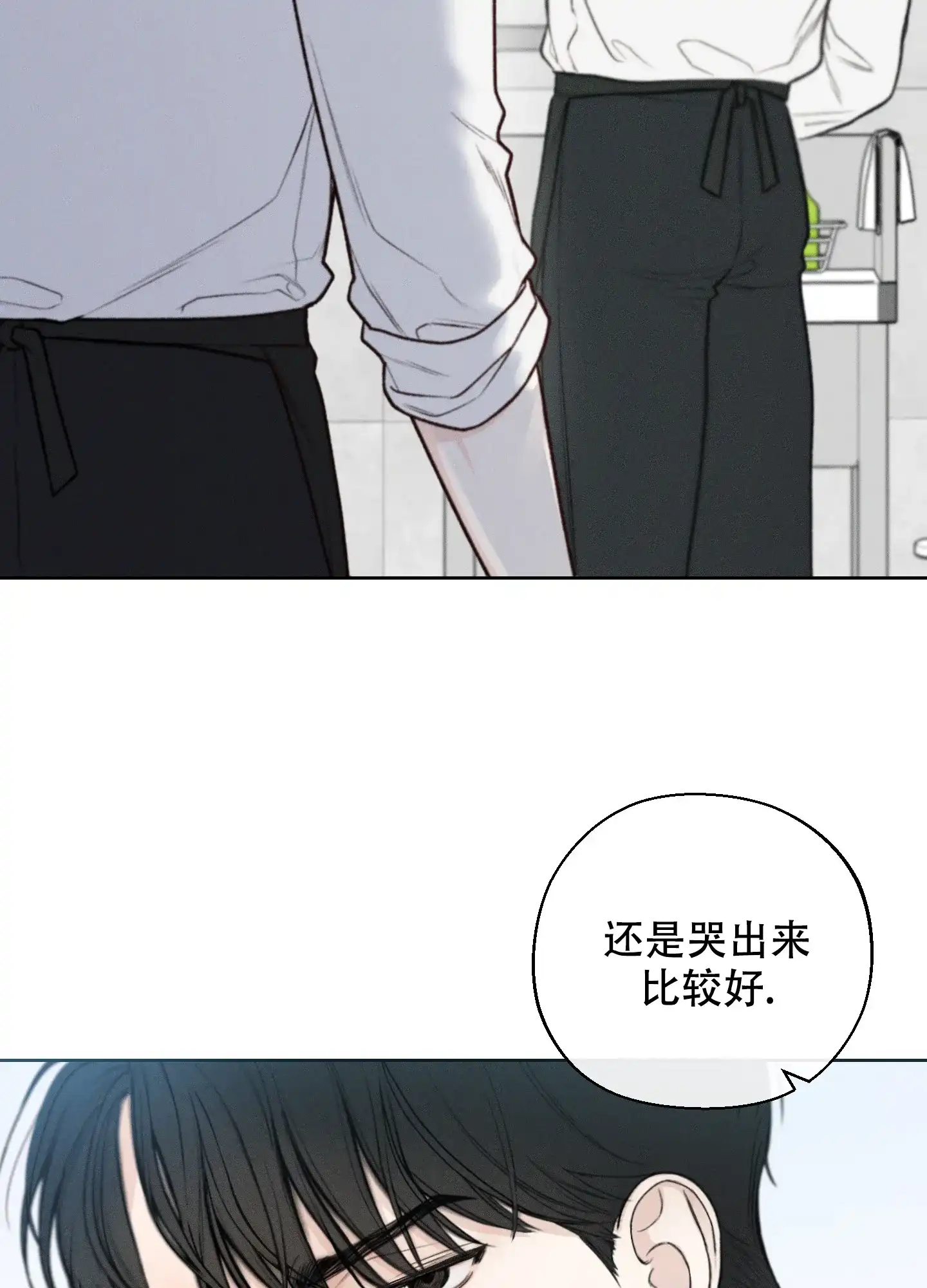 《十二月》第42话 第24页