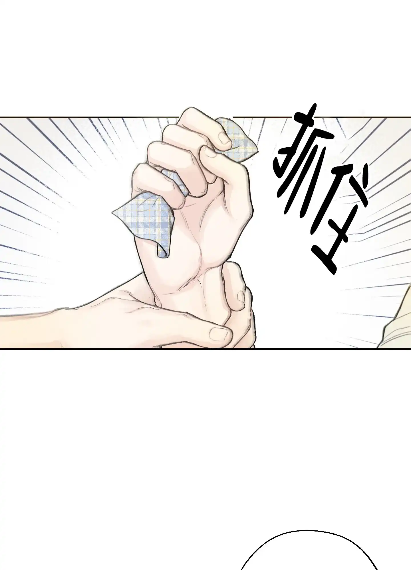 《十二月》第42话 第38页