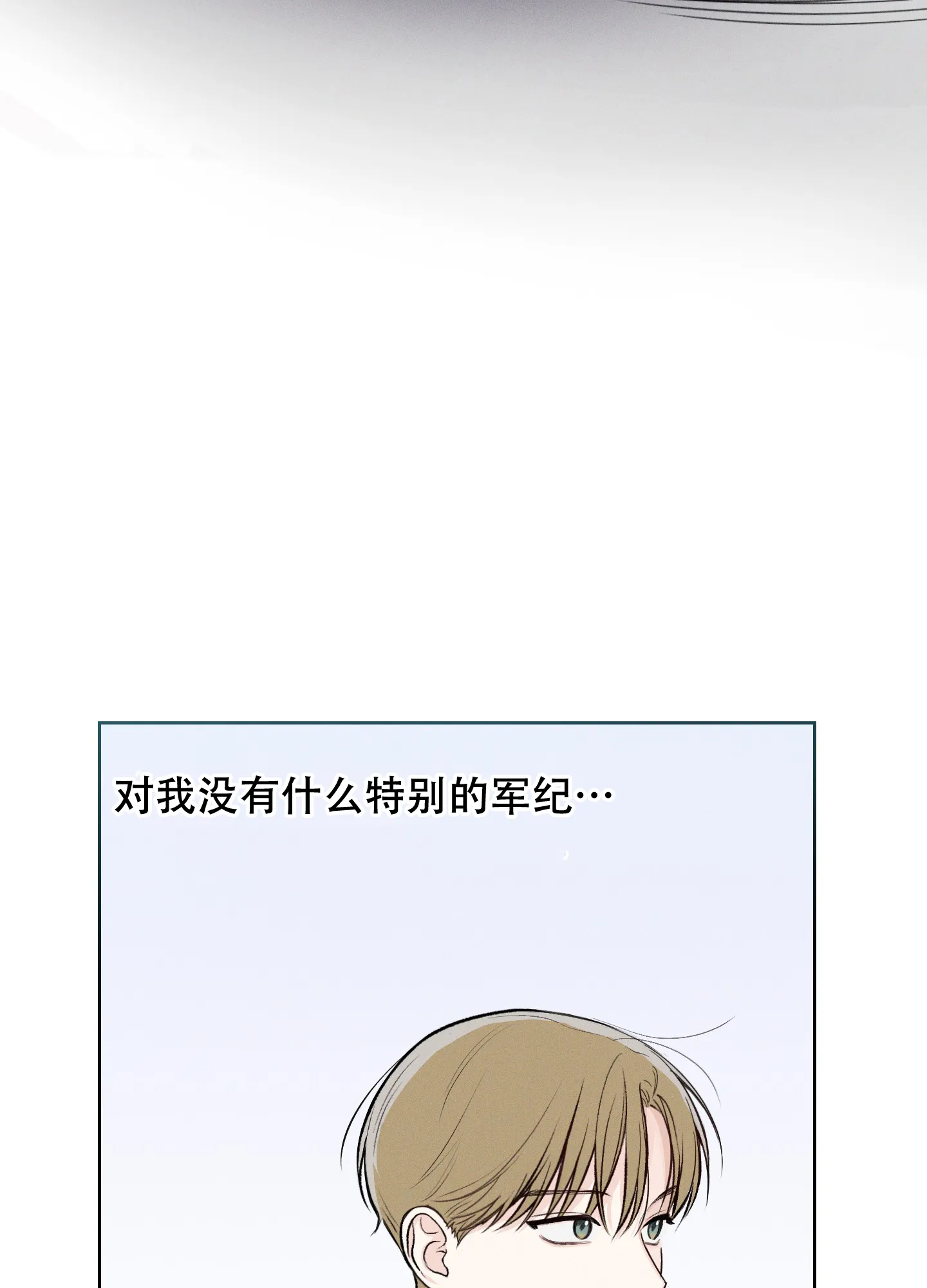 《十二月》第42话 第3页