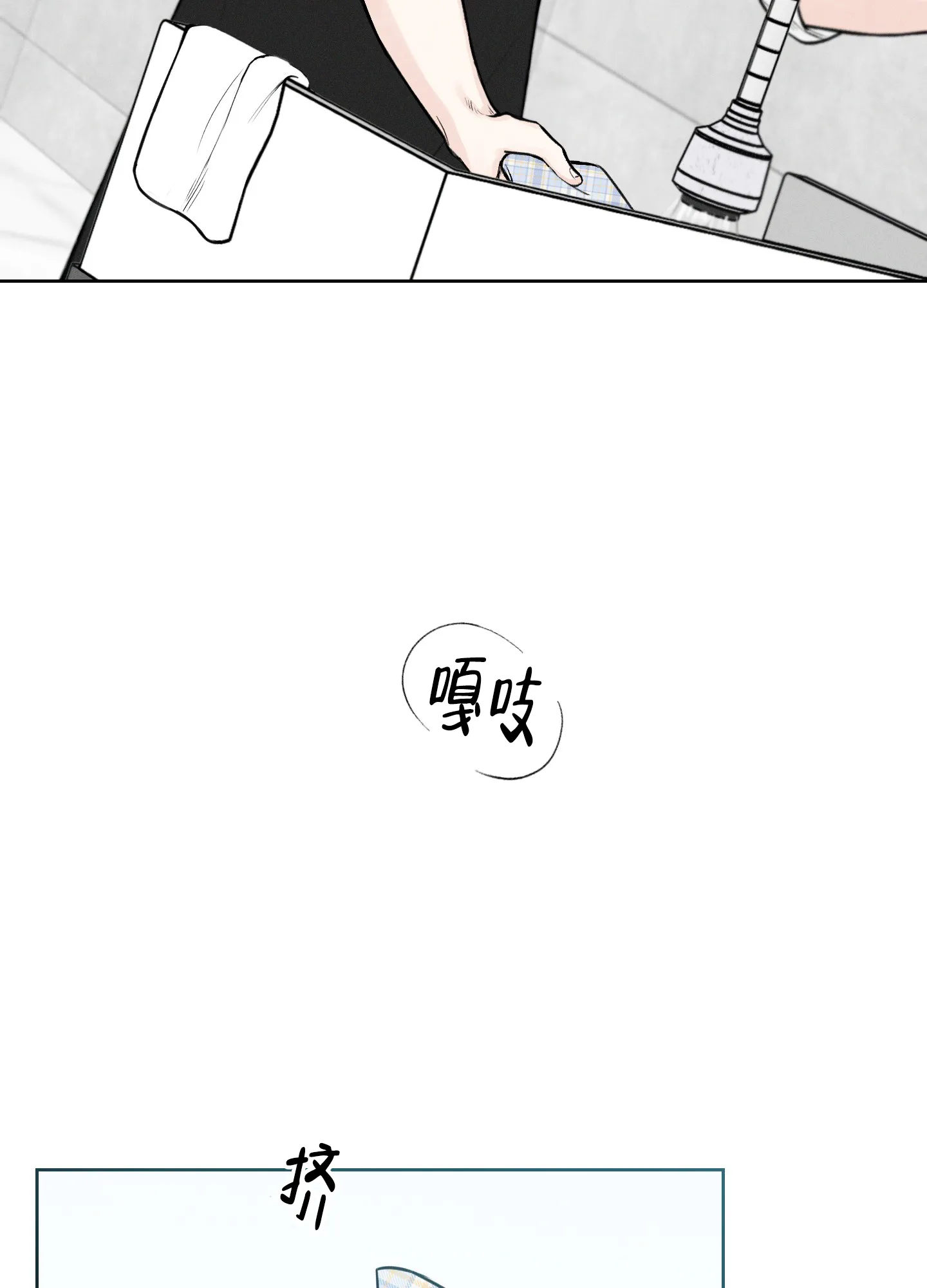 《十二月》第42话 第30页