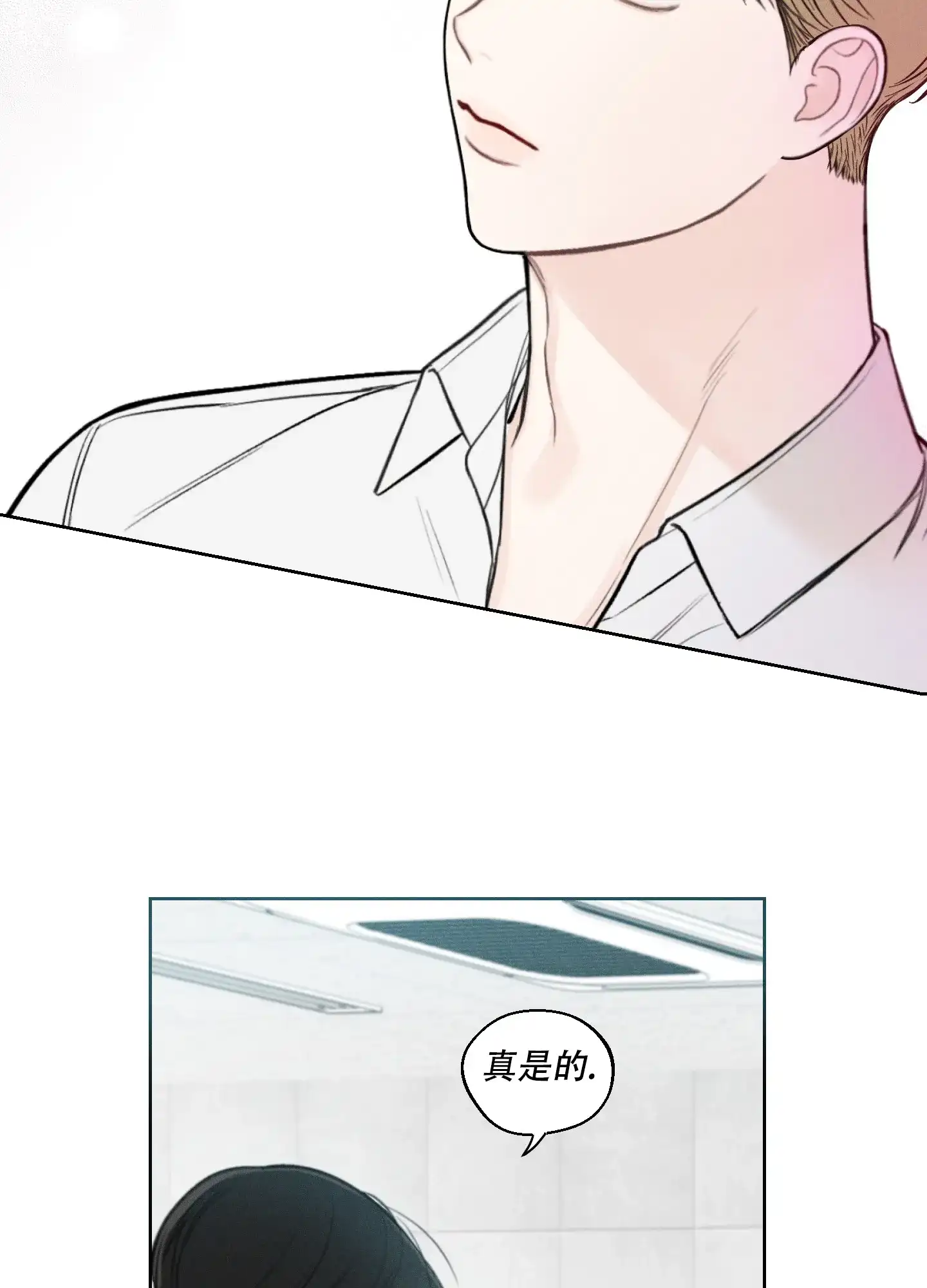 《十二月》第43话 第3页