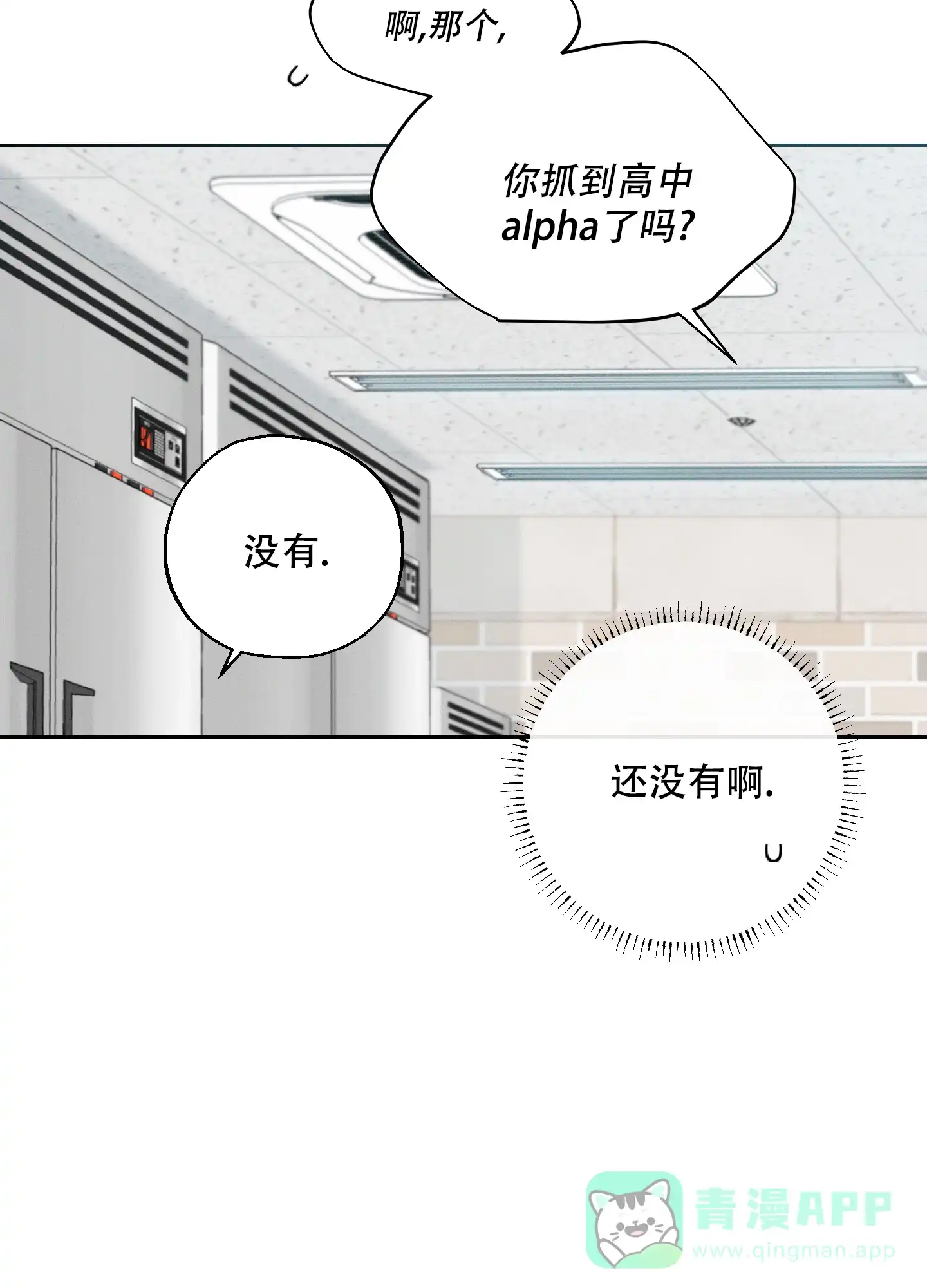 《十二月》第43话 第21页