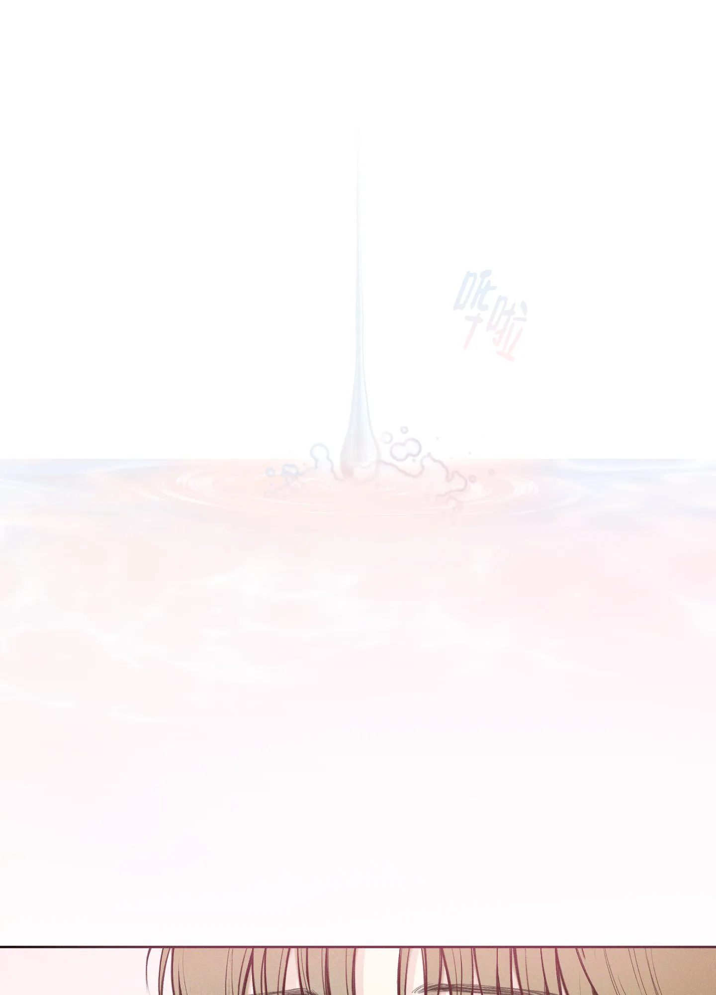 《十二月》第43话 第14页