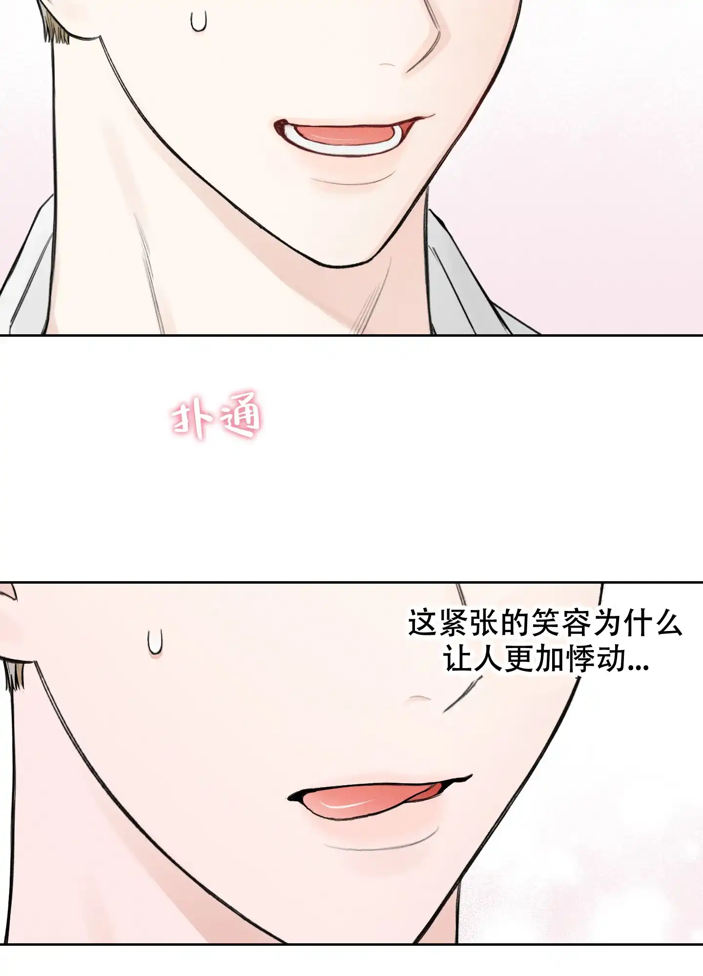 《十二月》第43话 第34页