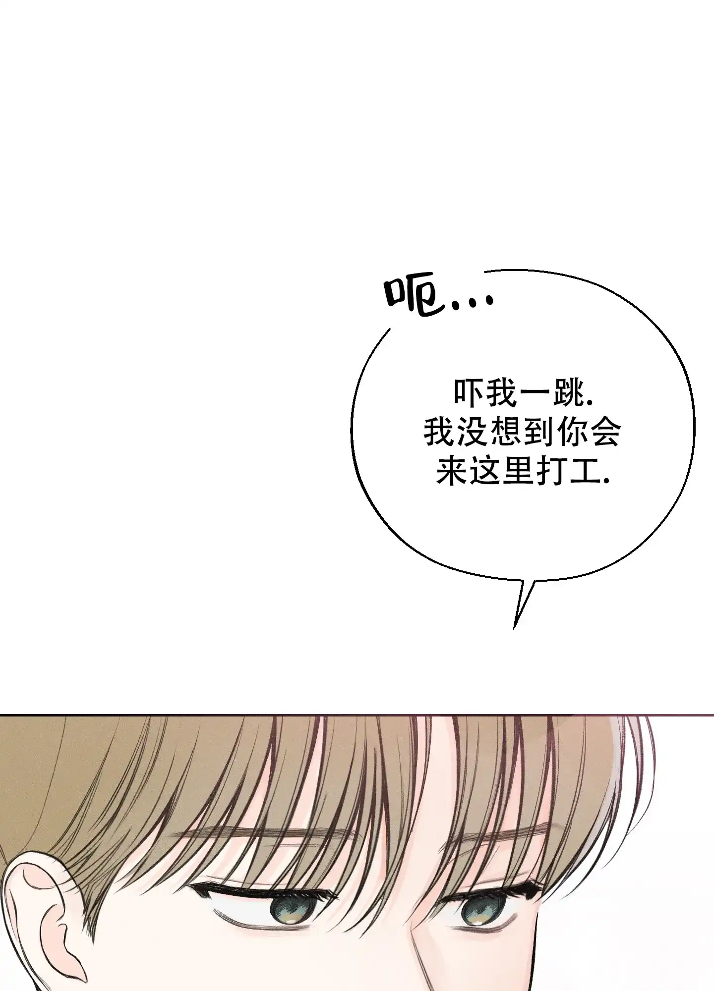《十二月》第43话 第33页