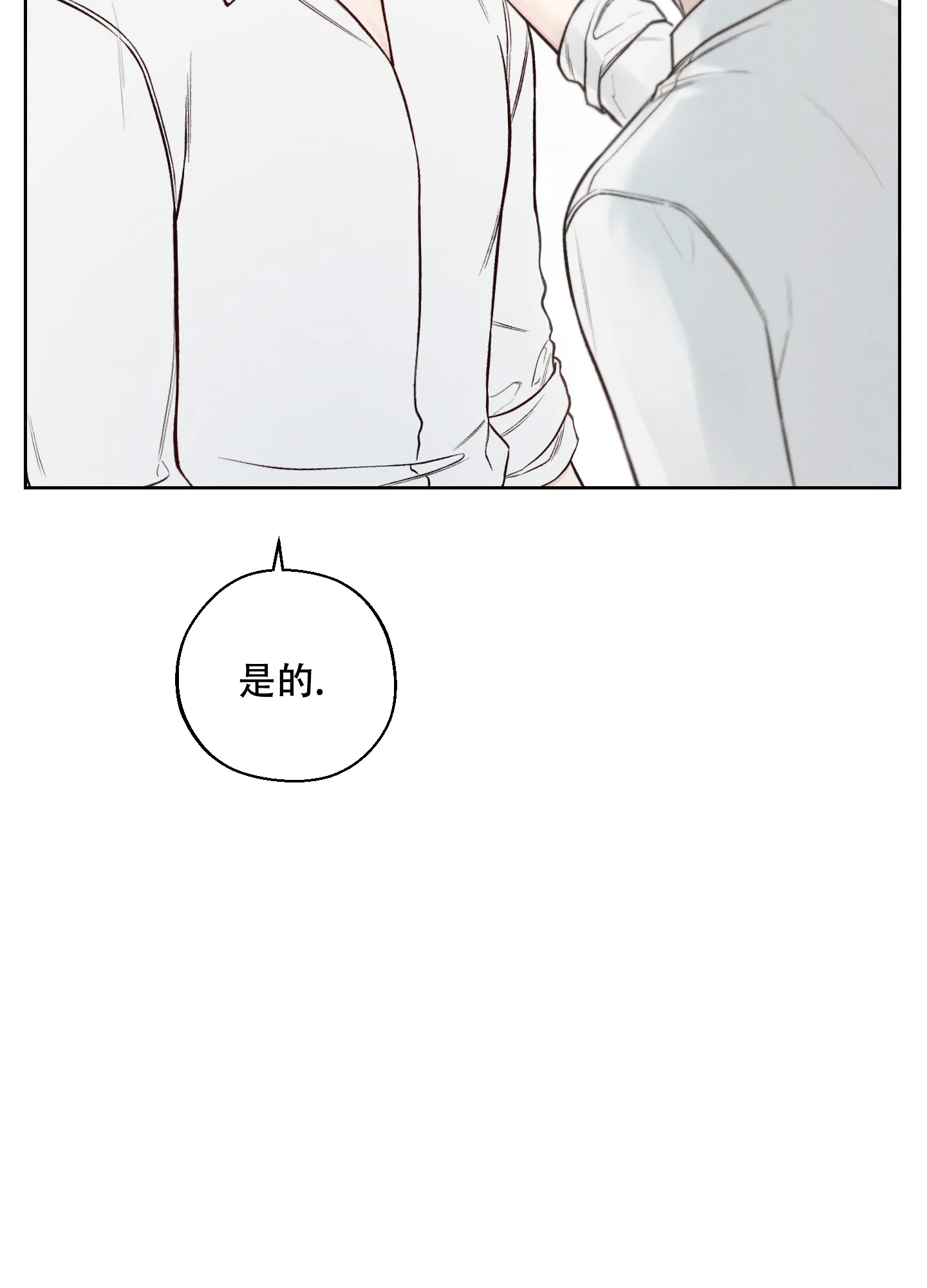 《十二月》第43话 第24页
