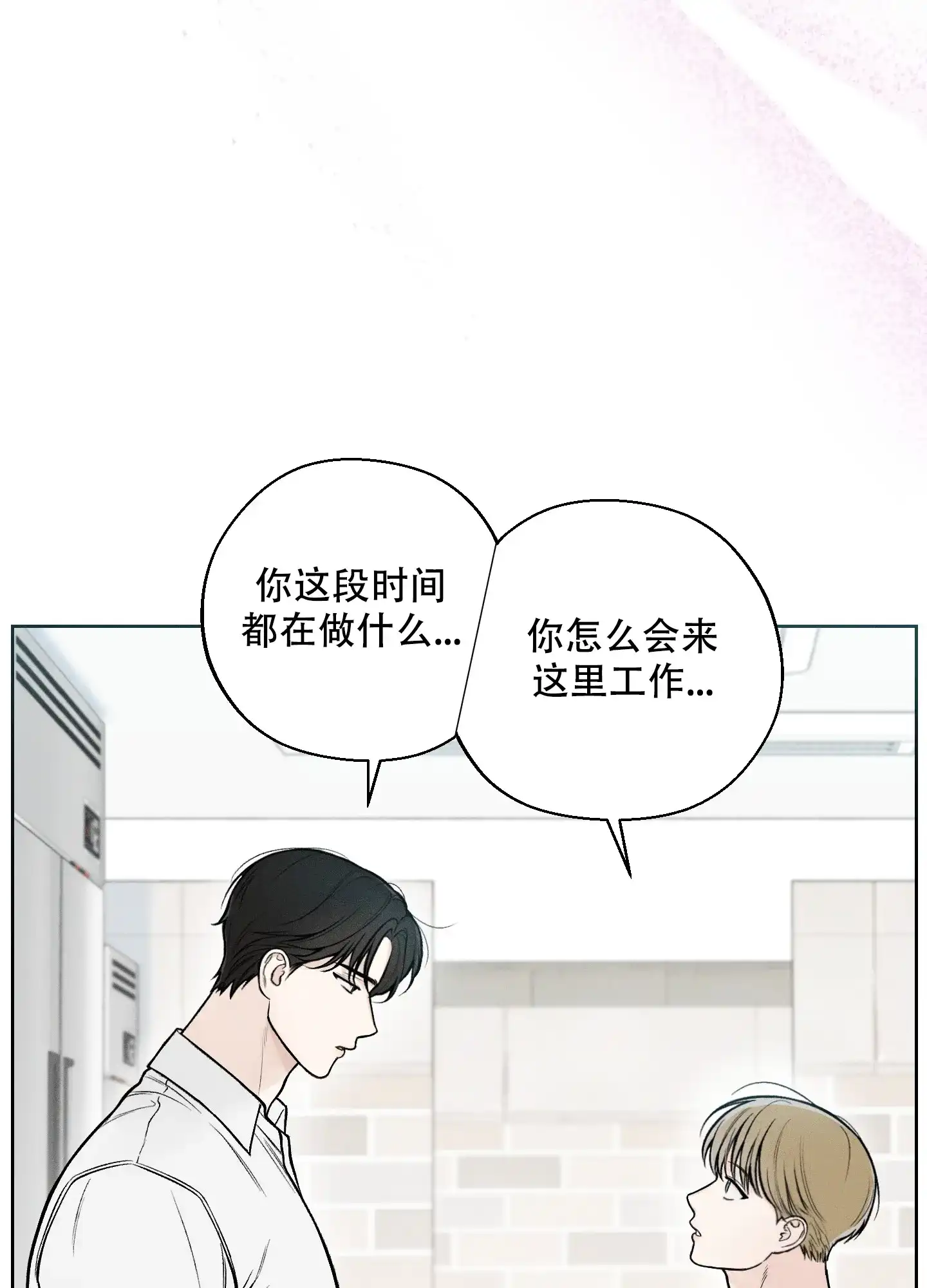 《十二月》第43话 第29页