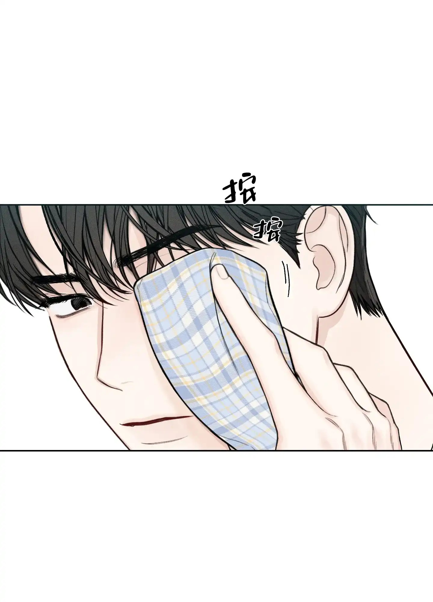 《十二月》第43话 第7页