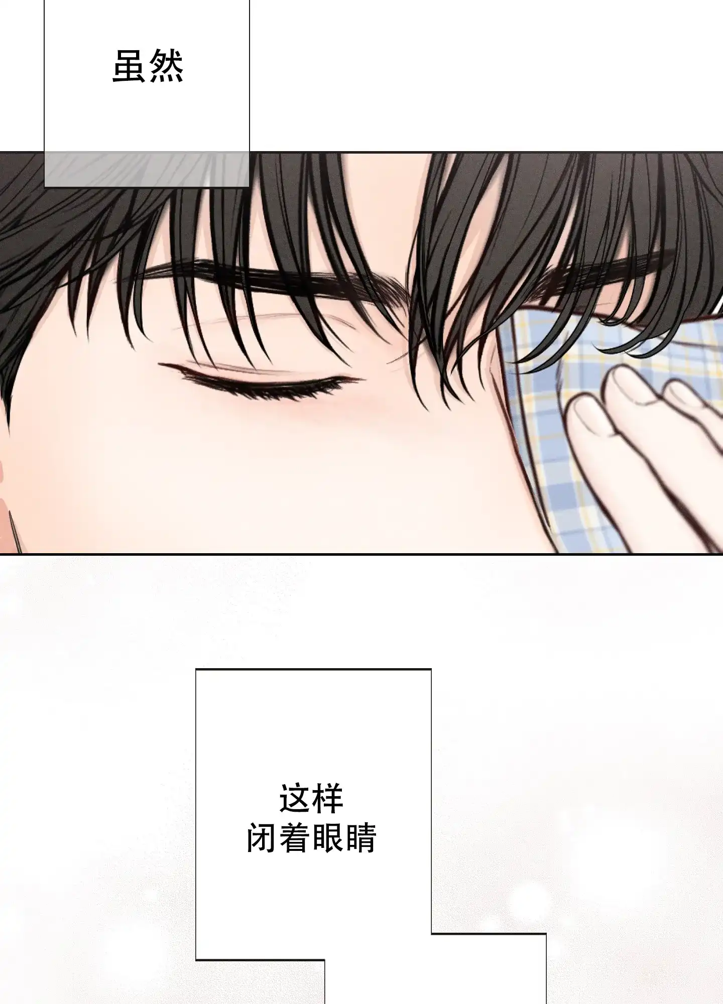 《十二月》第43话 第17页