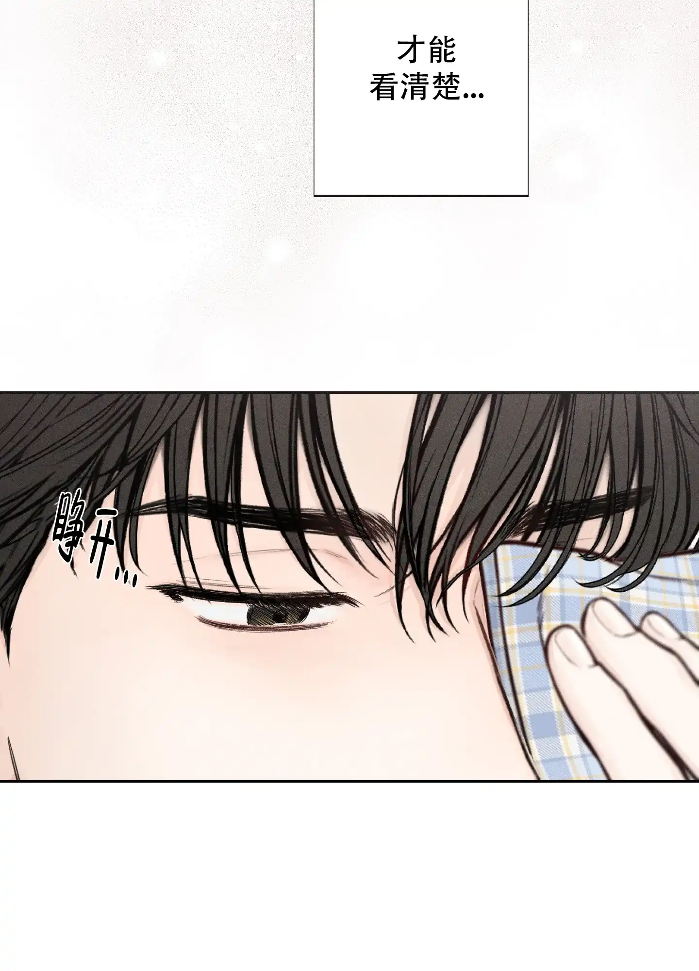 《十二月》第43话 第18页