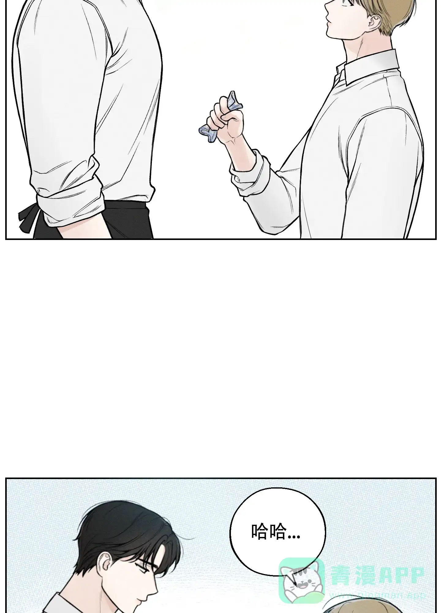 《十二月》第43话 第31页