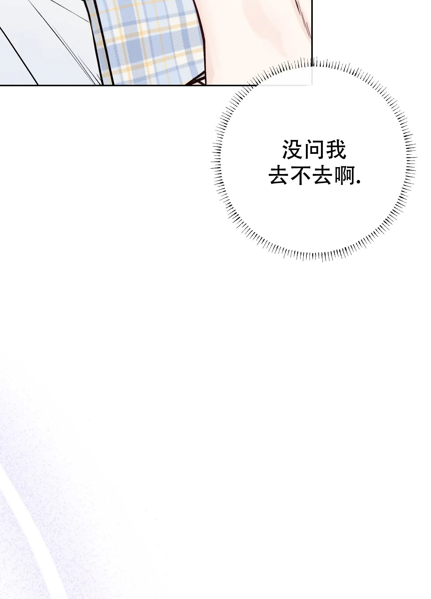 《十二月》第43话 第27页