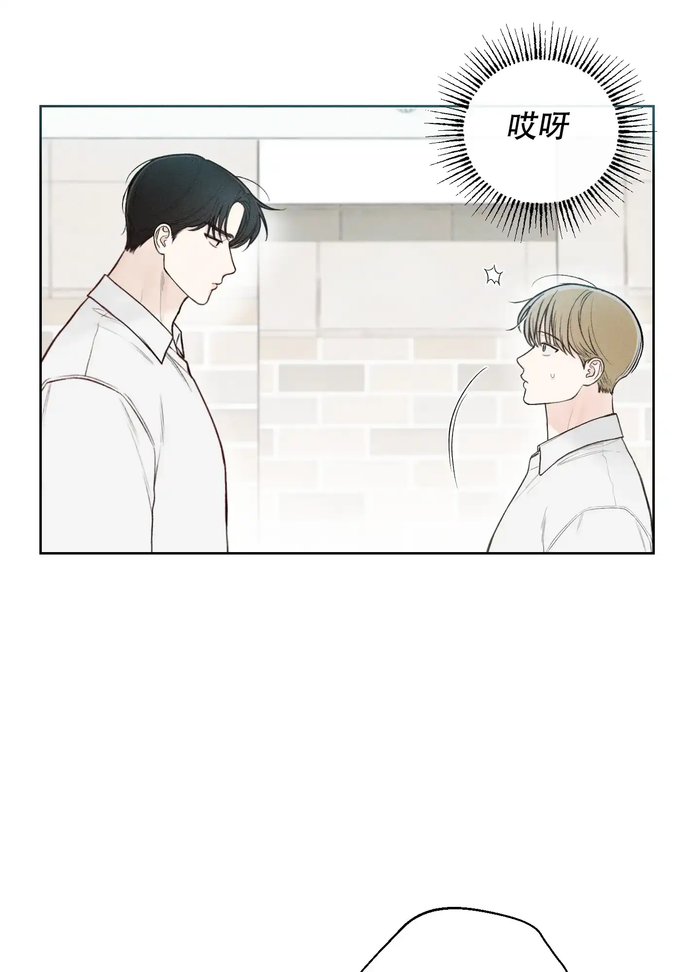 《十二月》第44话 第13页