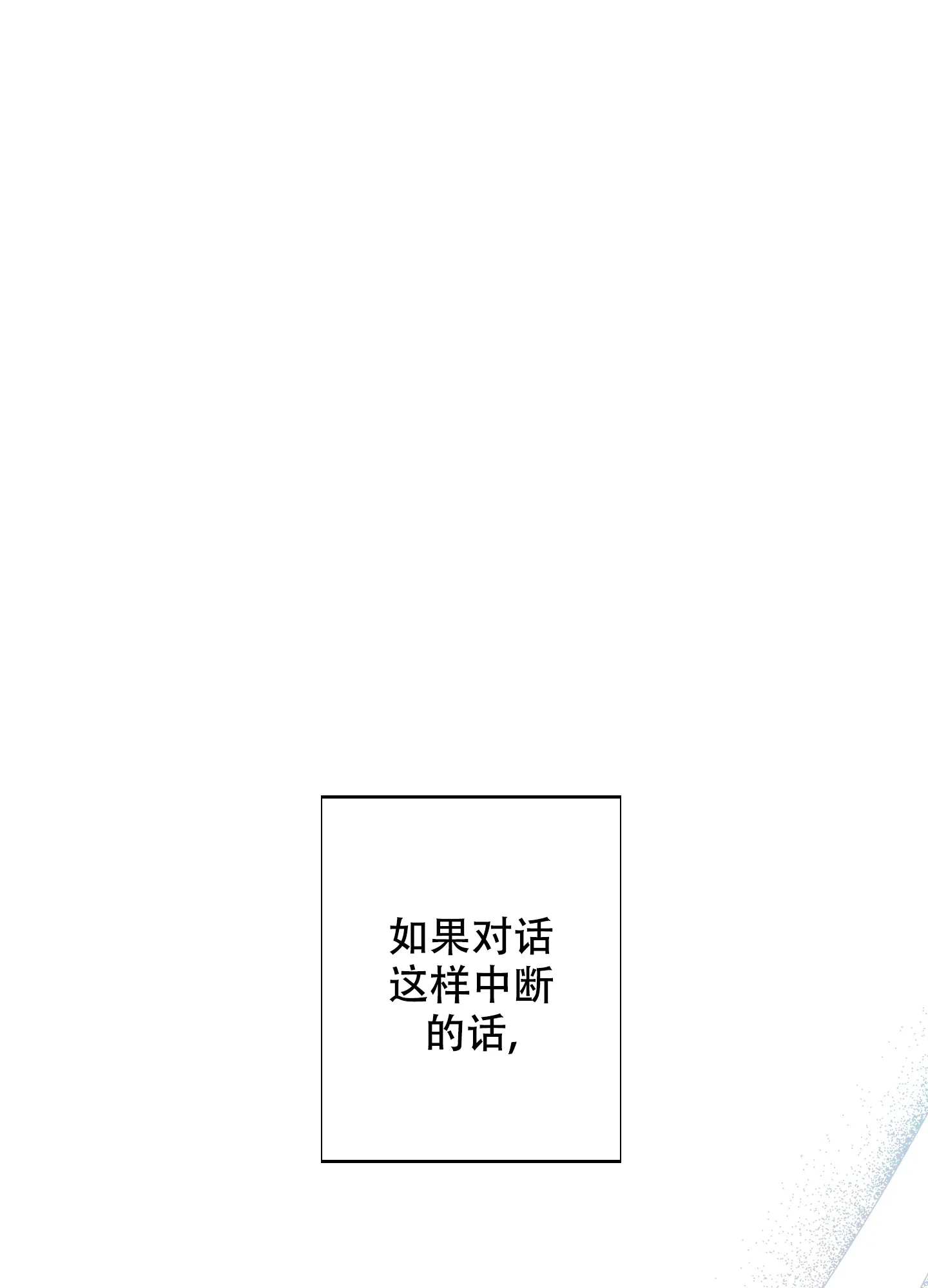 《十二月》第44话 第30页