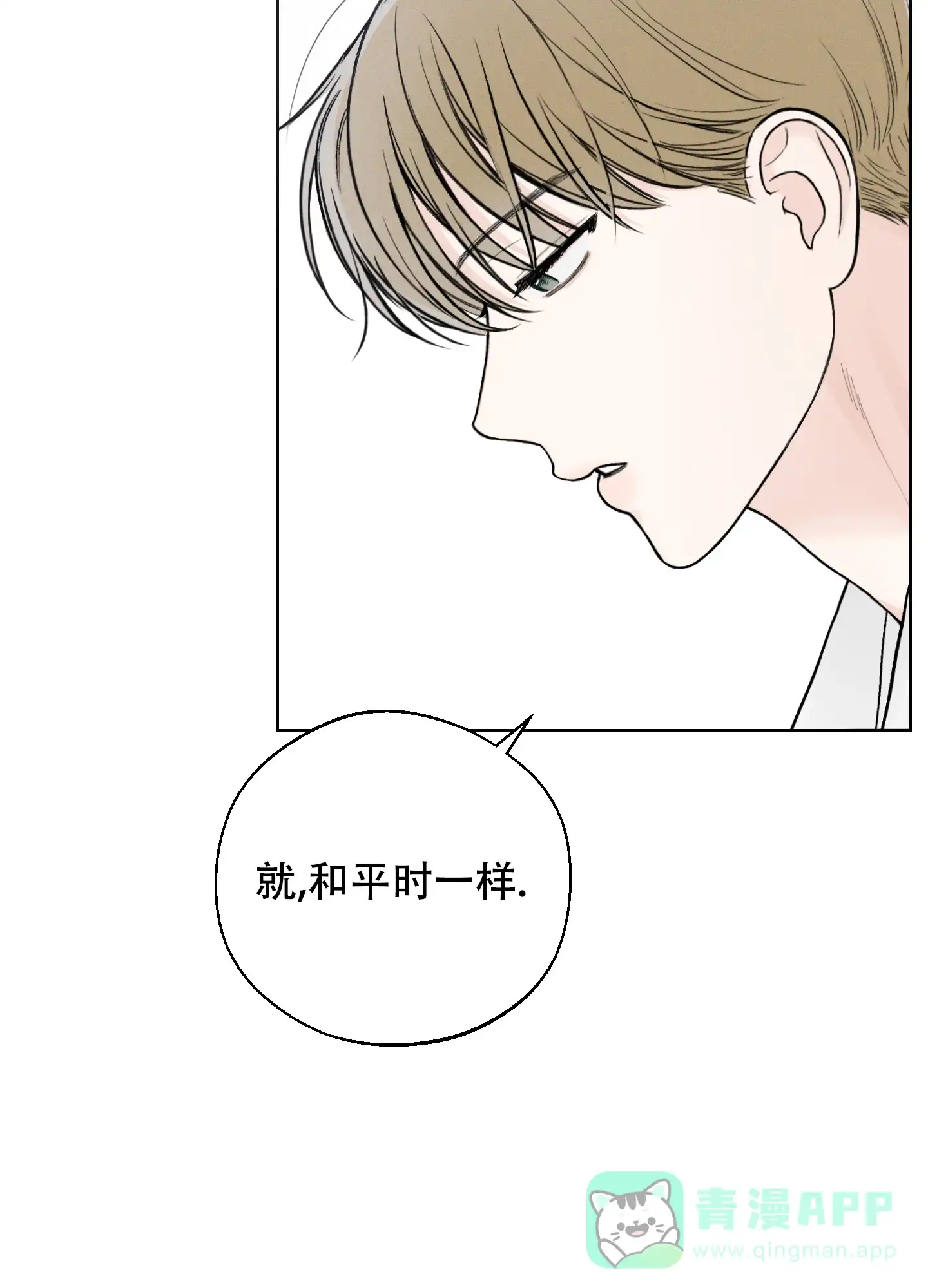 《十二月》第44话 第11页