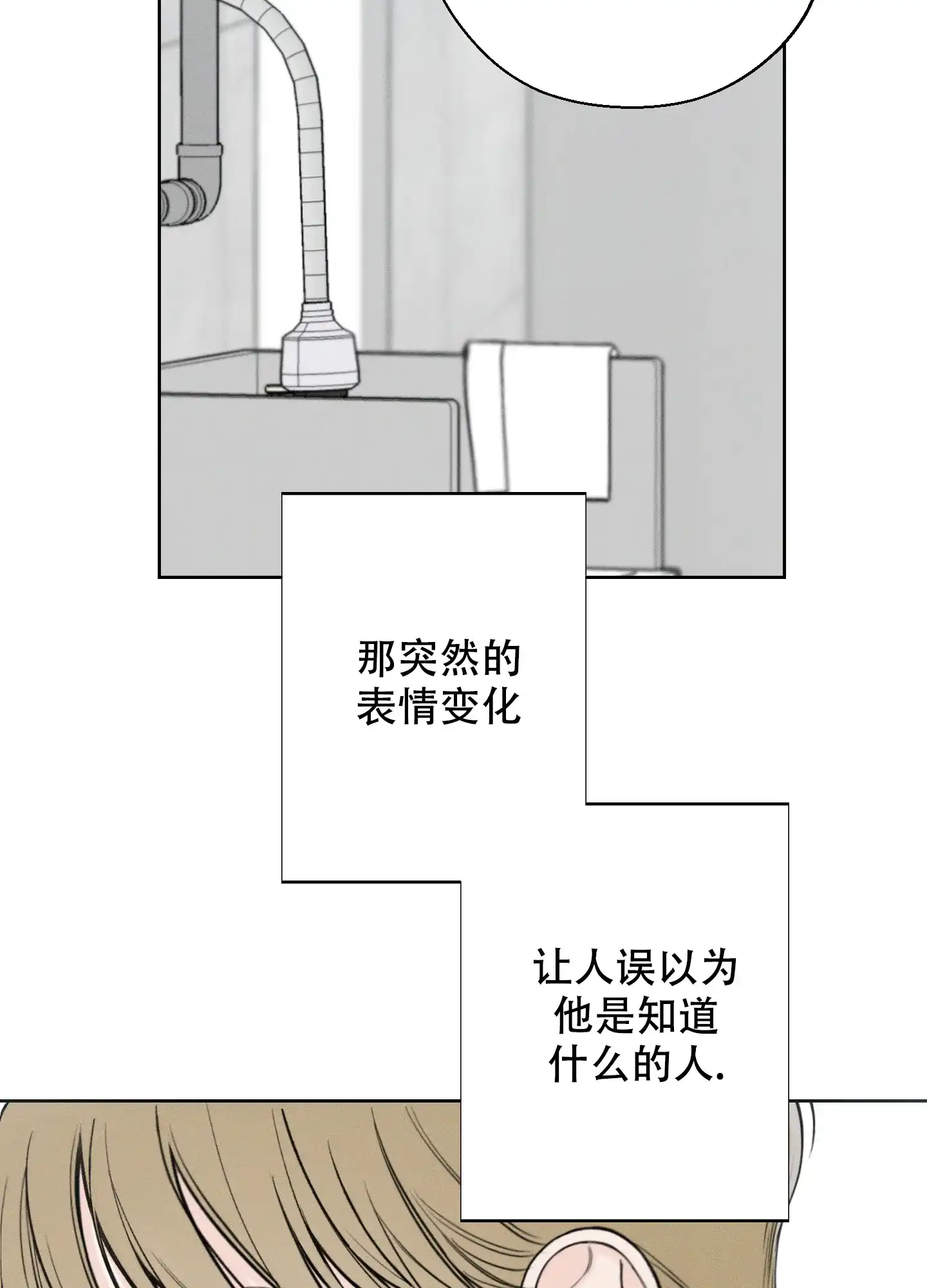 《十二月》第44话 第22页