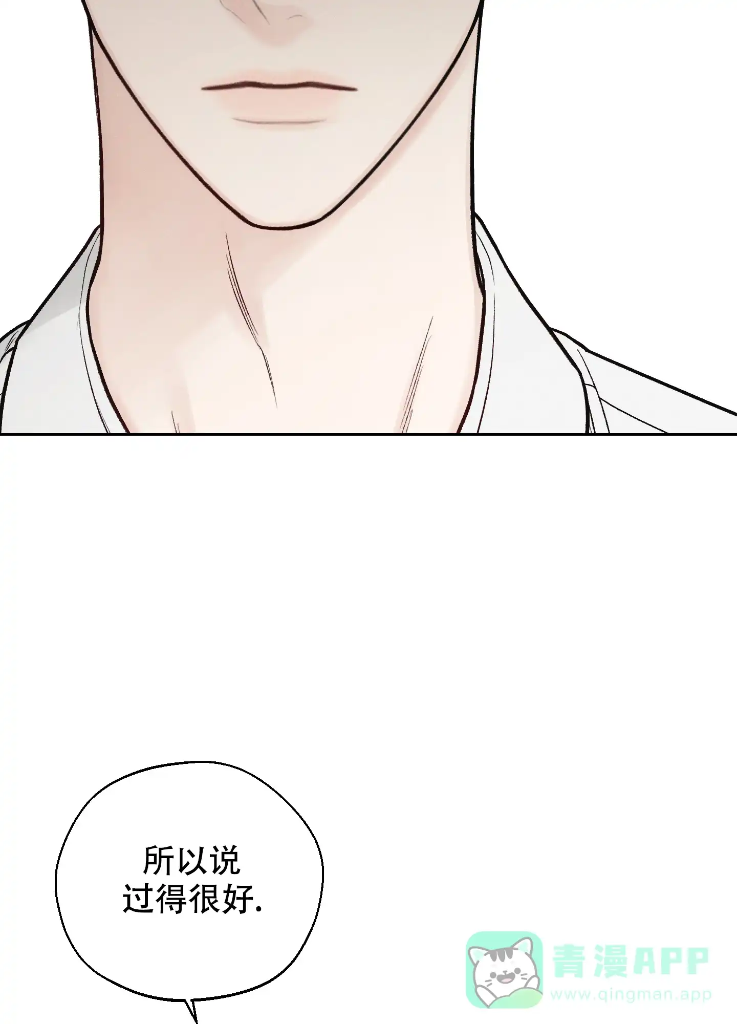 《十二月》第44话 第16页
