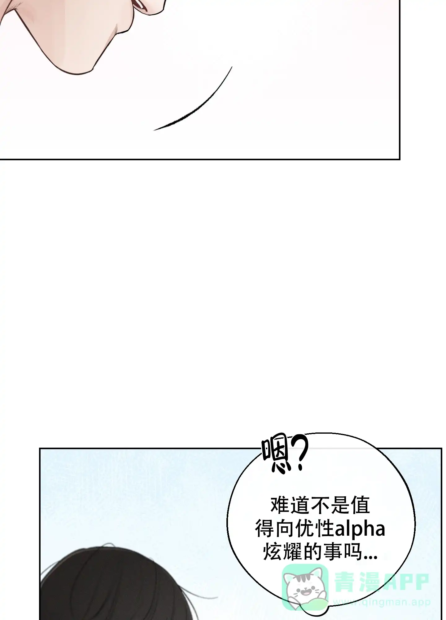 《十二月》第44话 第26页
