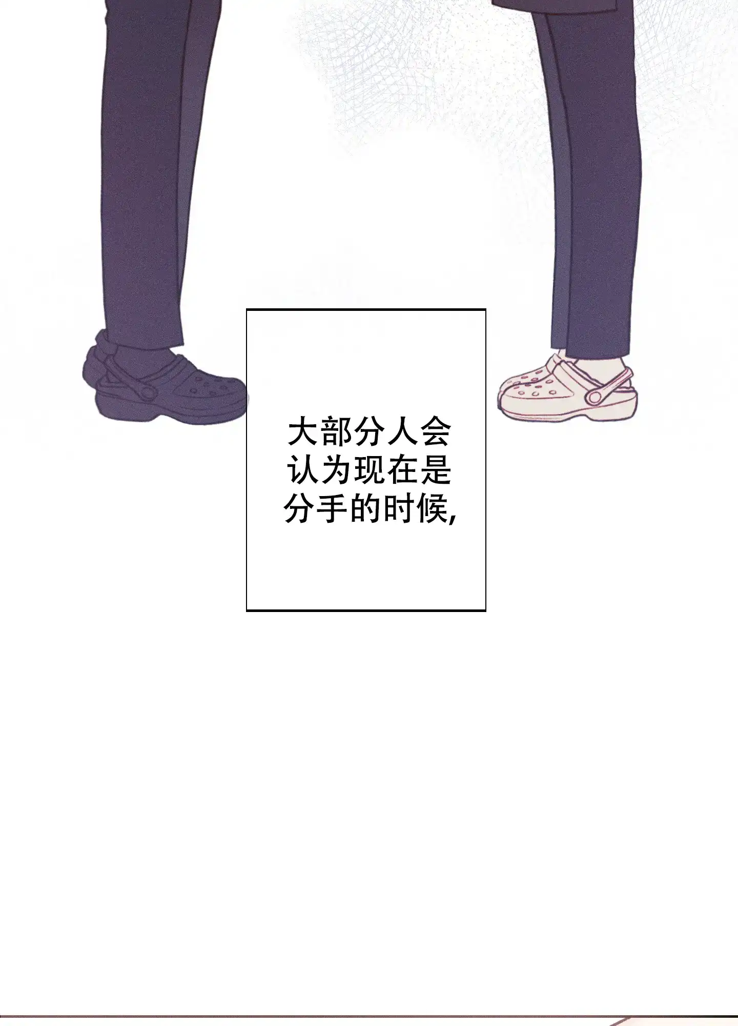 《十二月》第44话 第32页