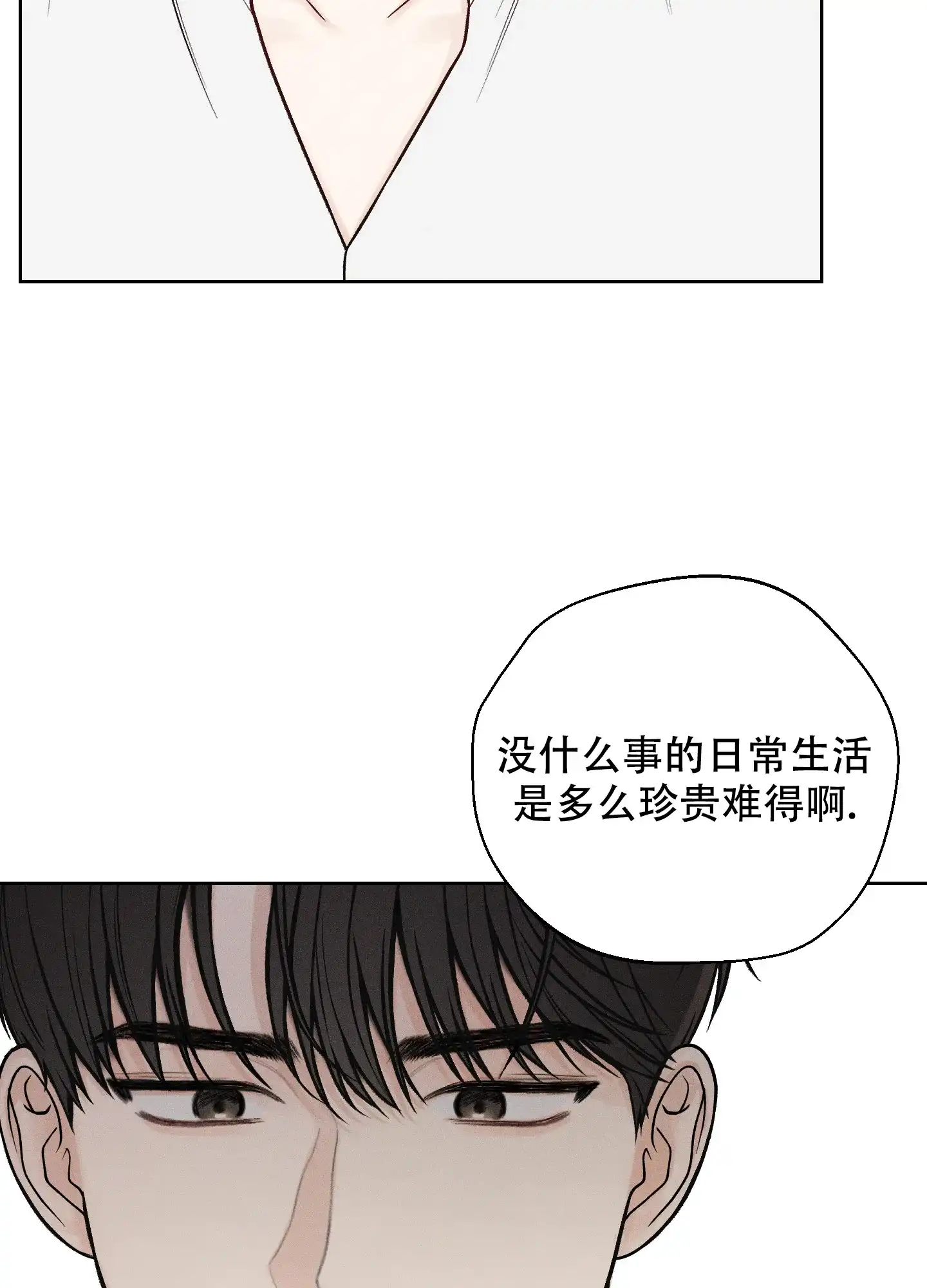《十二月》第44话 第15页