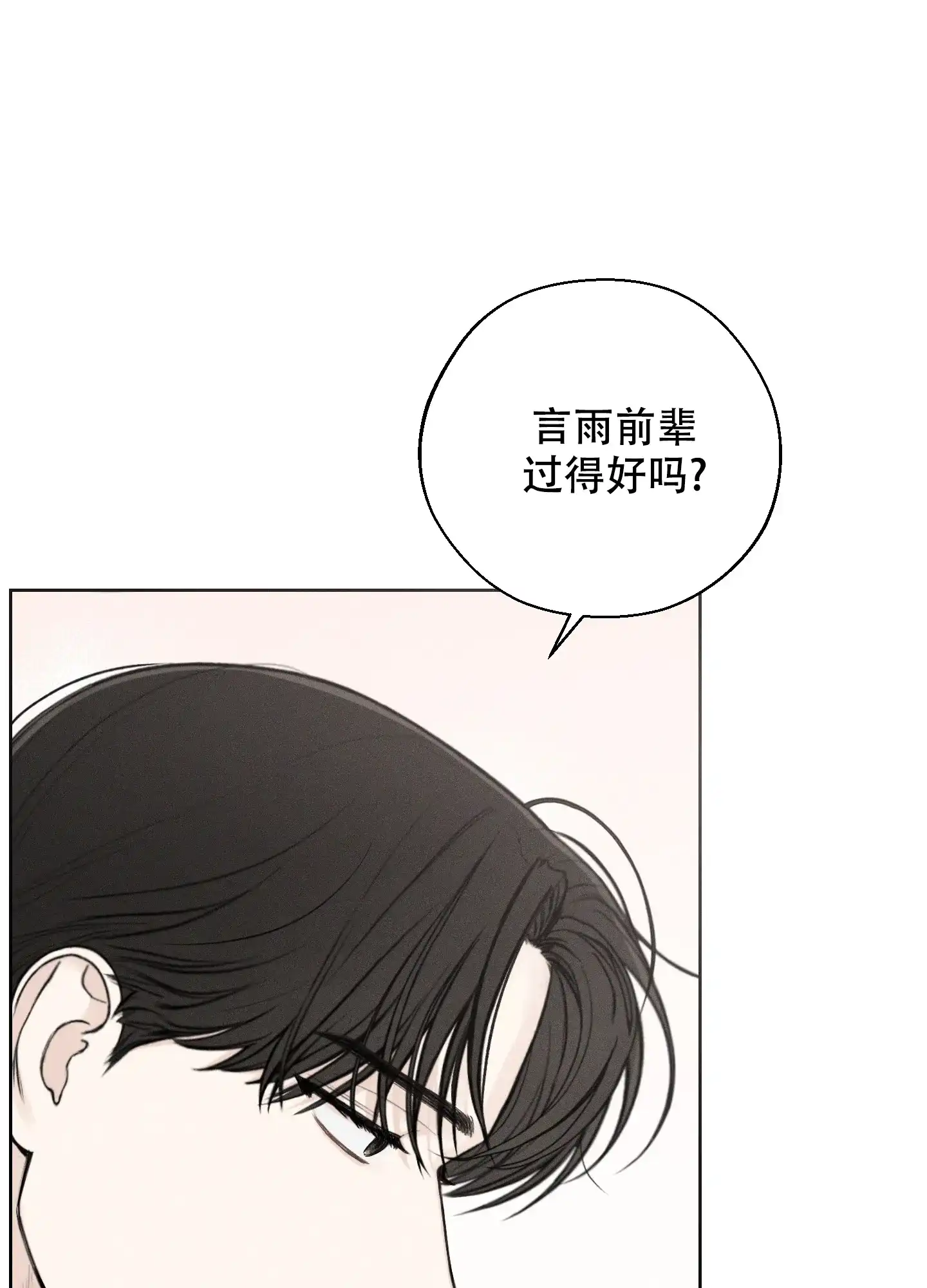 《十二月》第44话 第9页