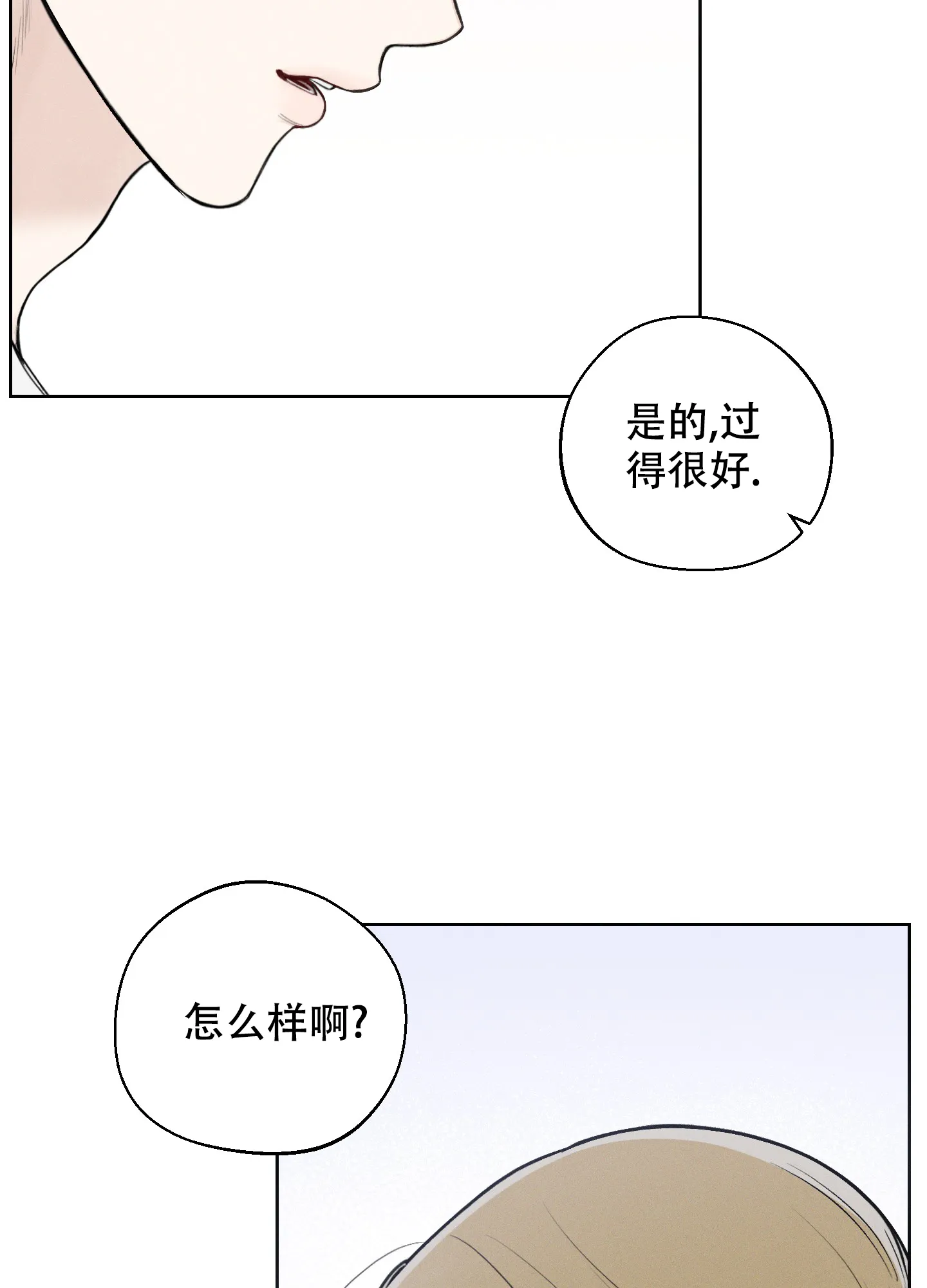 《十二月》第44话 第10页