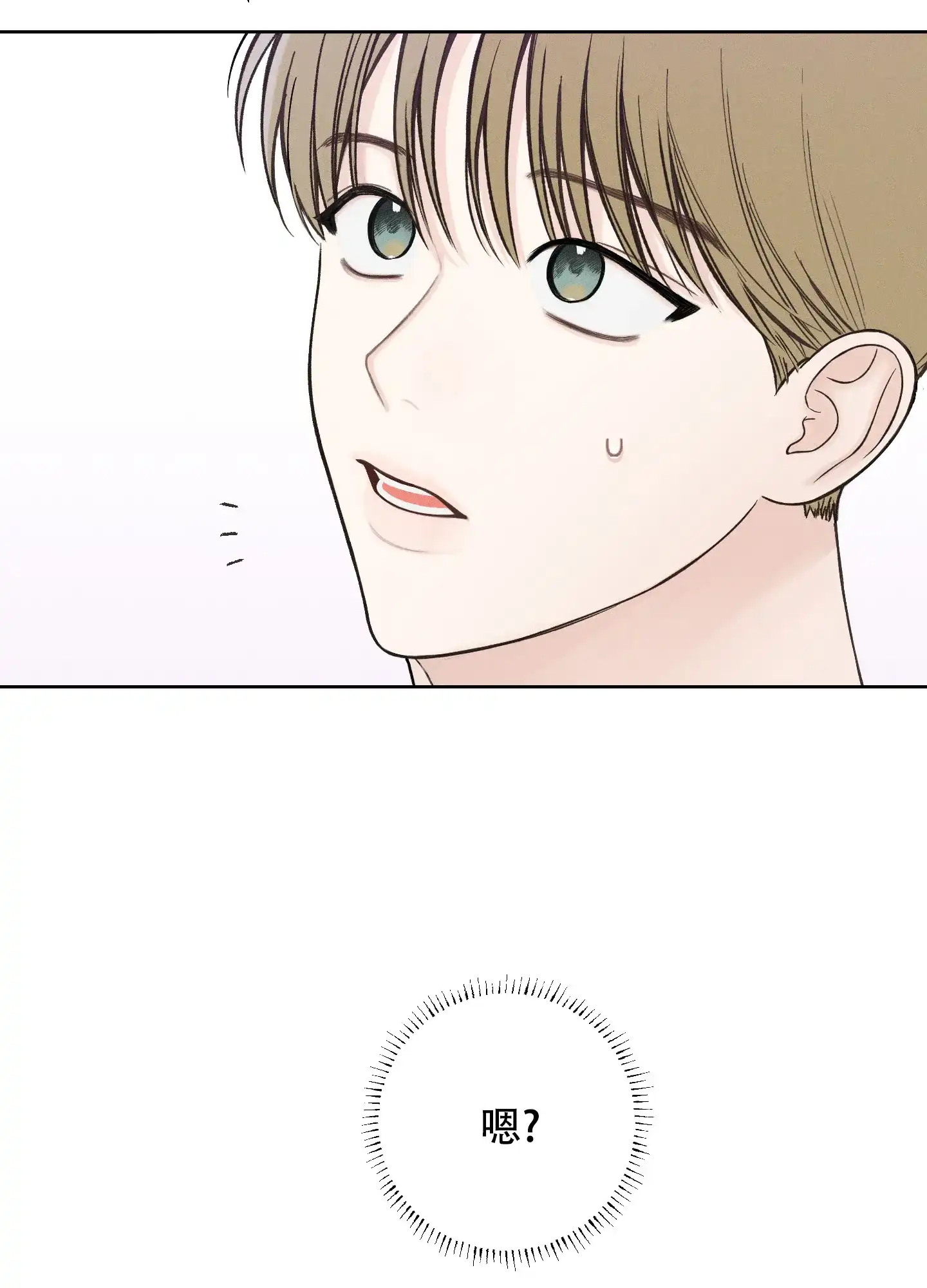 《十二月》第44话 第17页