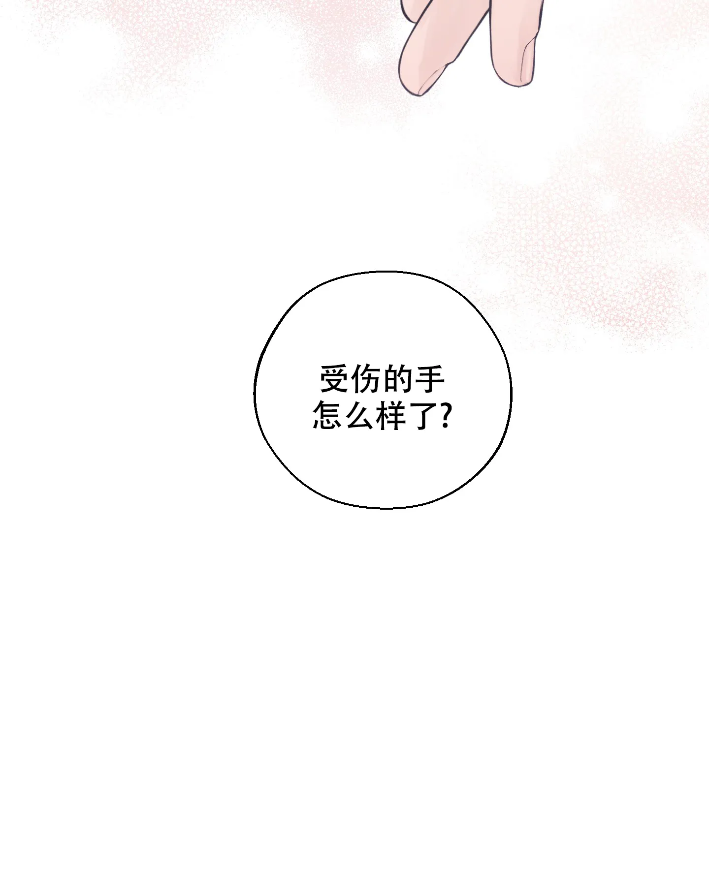 《十二月》第44话 第38页