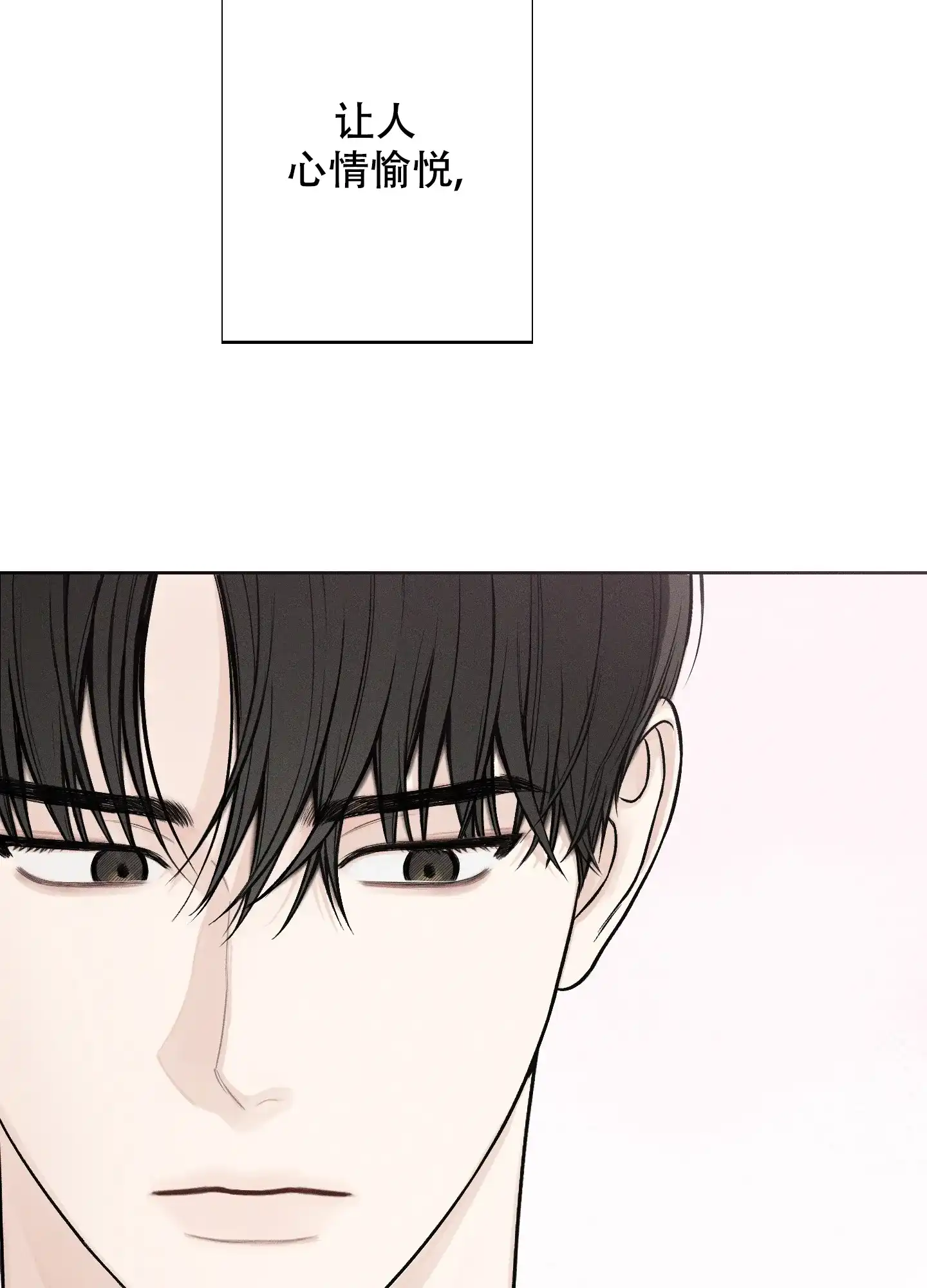 《十二月》第44话 第35页