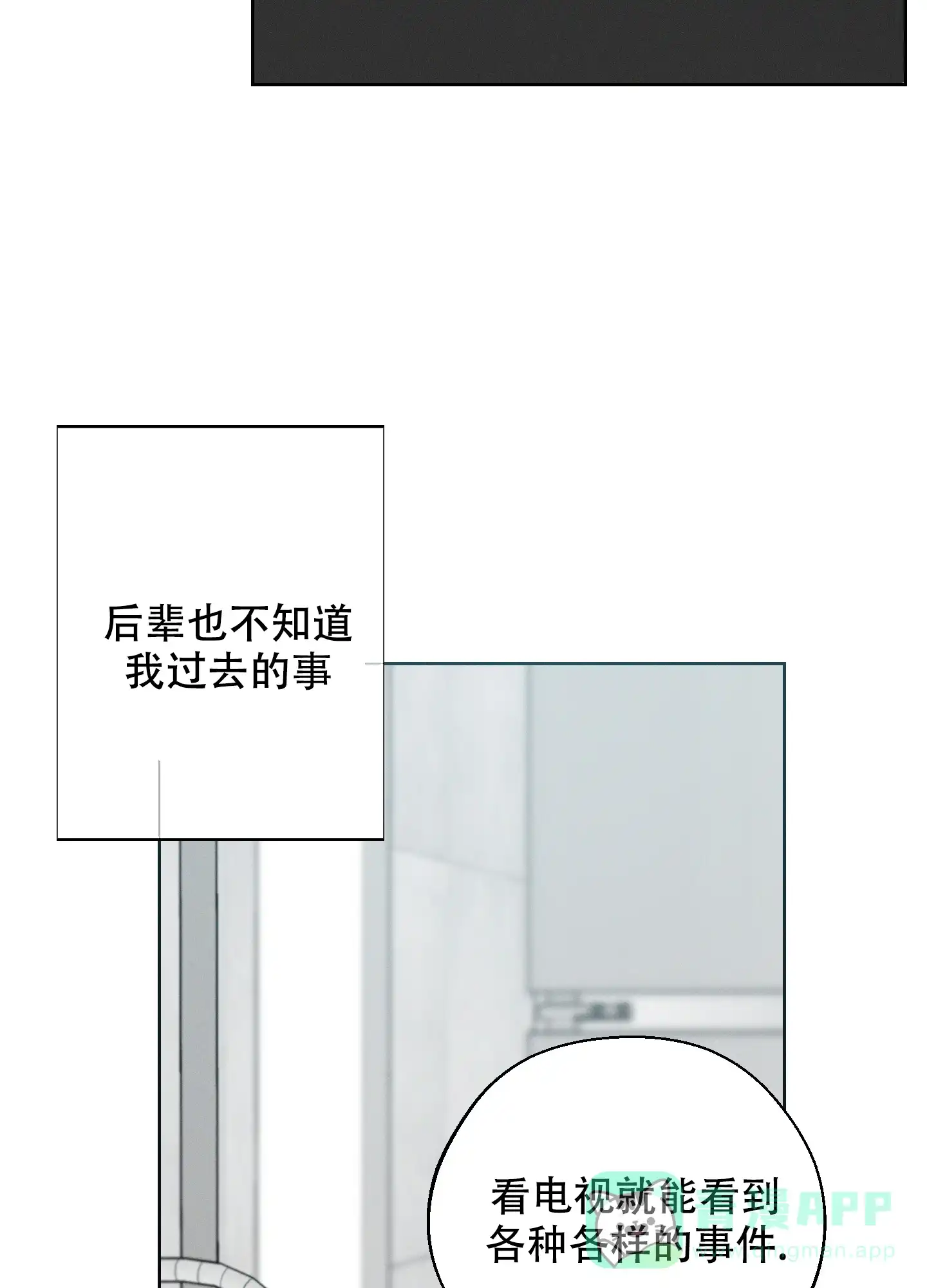《十二月》第44话 第21页