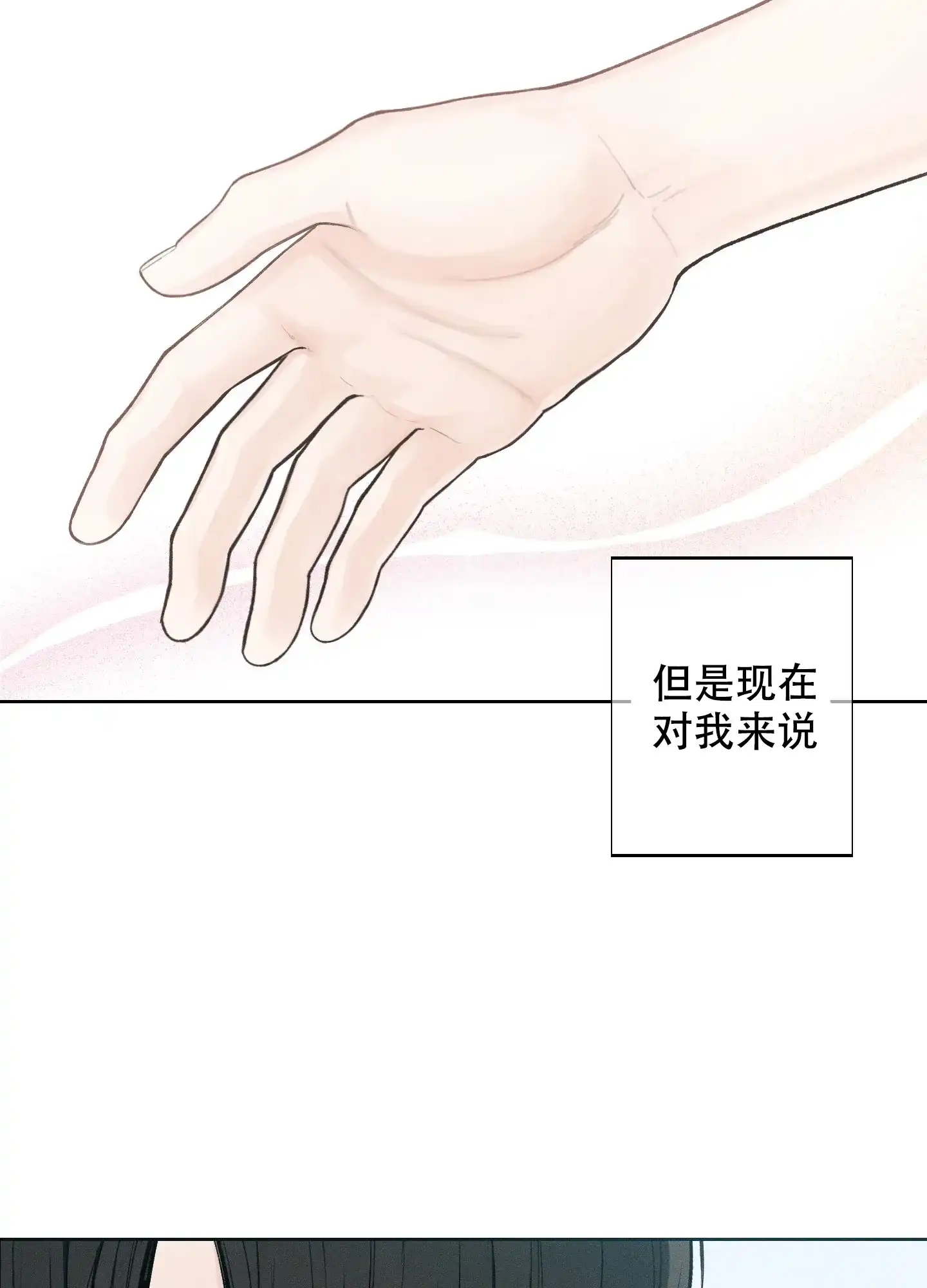 《十二月》第44话 第33页