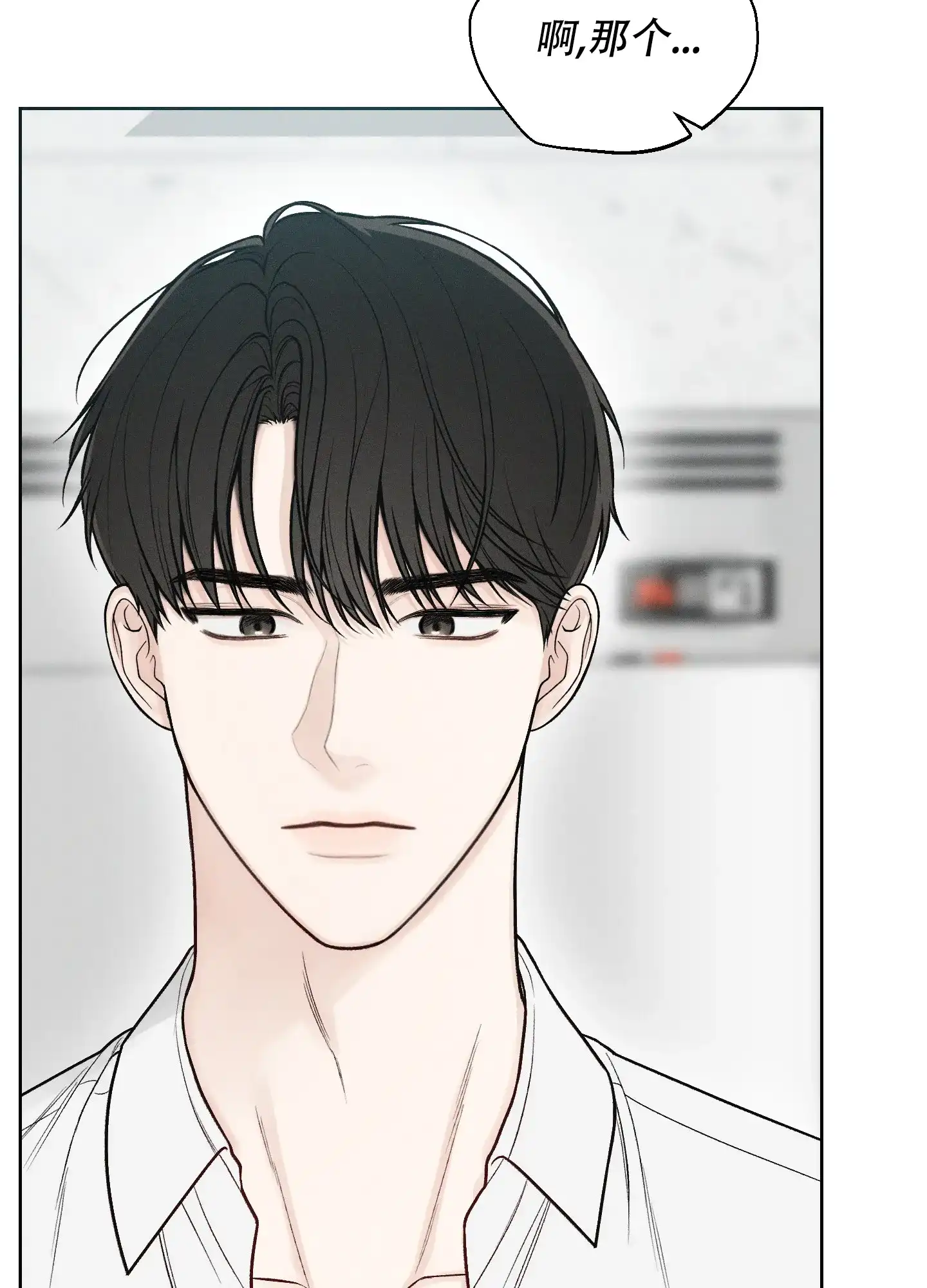 《十二月》第44话 第14页