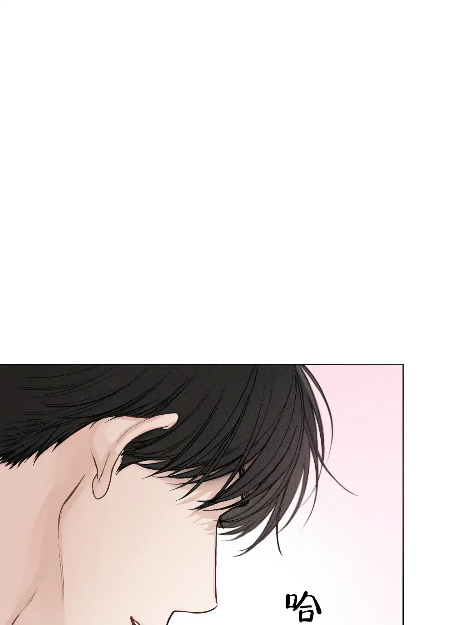 《十二月》第44话 第25页