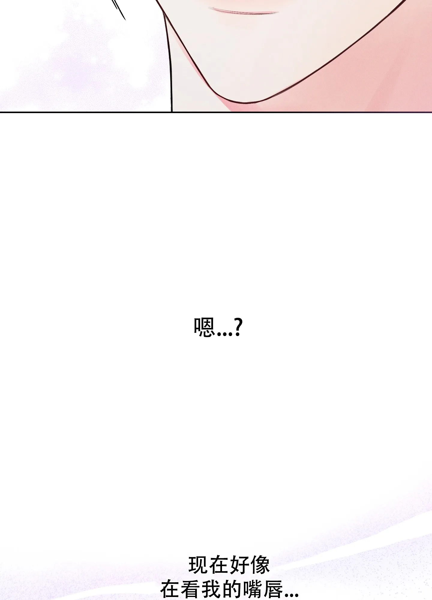 《十二月》第44话 第2页