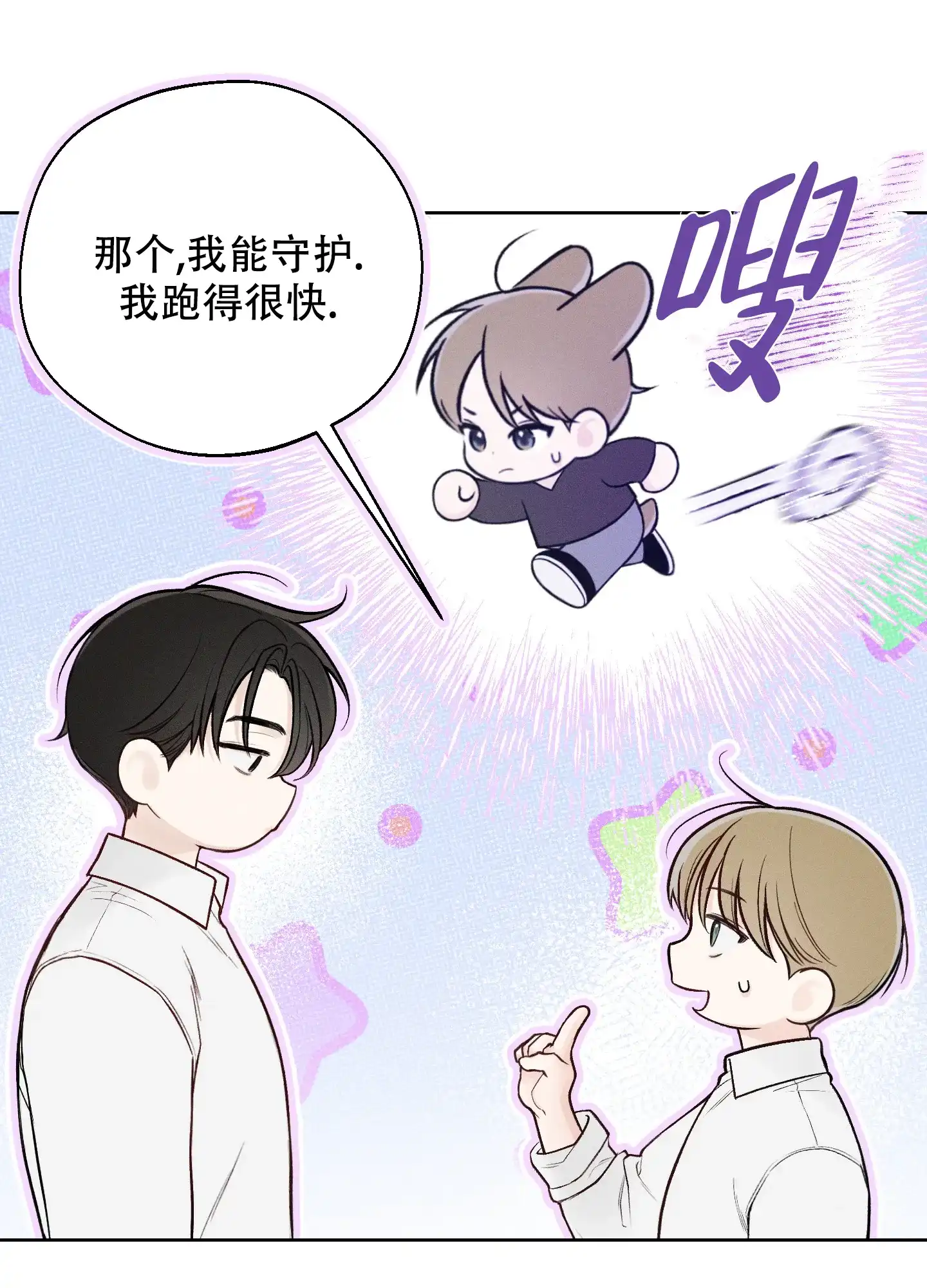《十二月》第44话 第24页