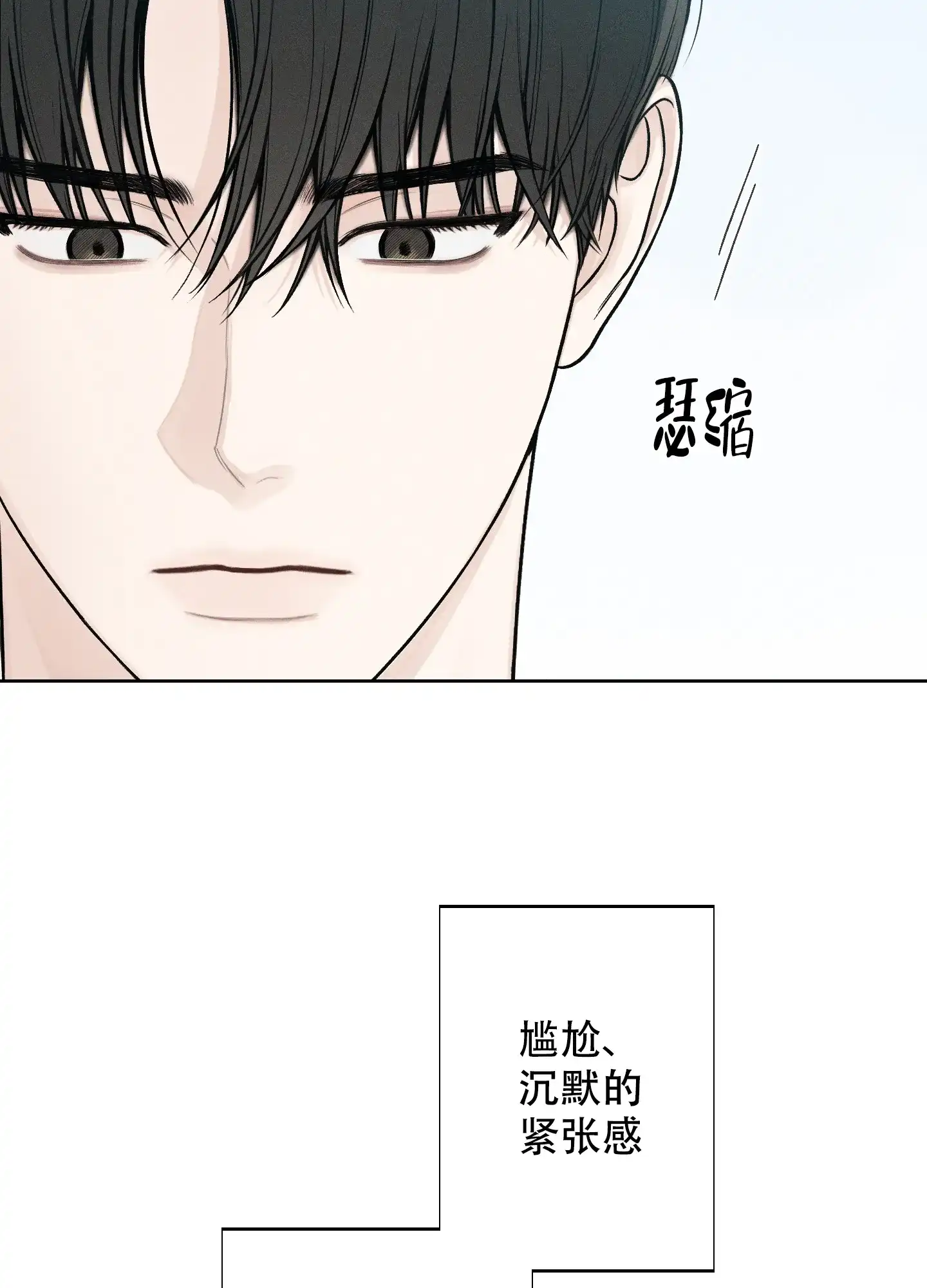 《十二月》第44话 第34页