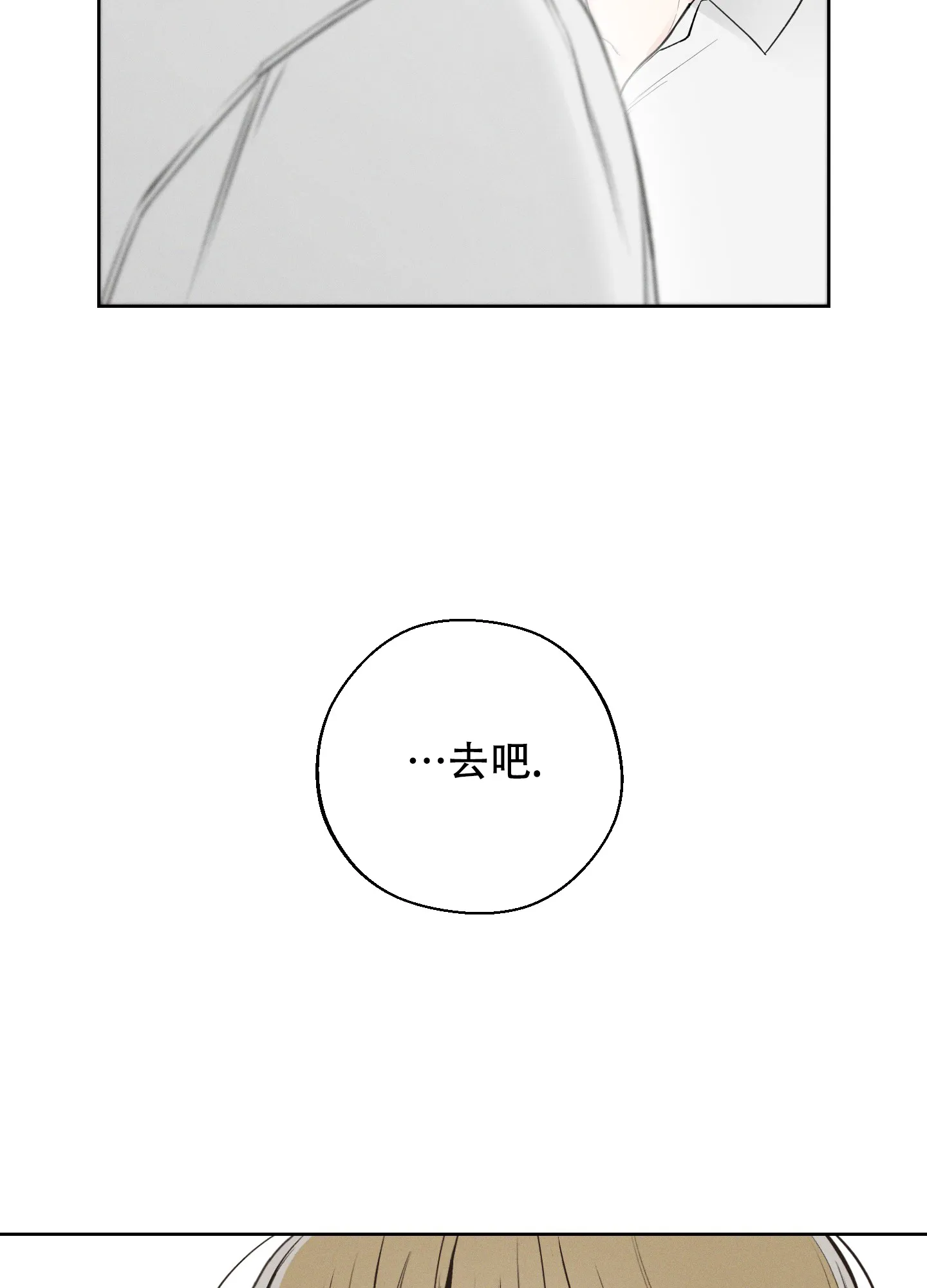 《十二月》第45话 第12页