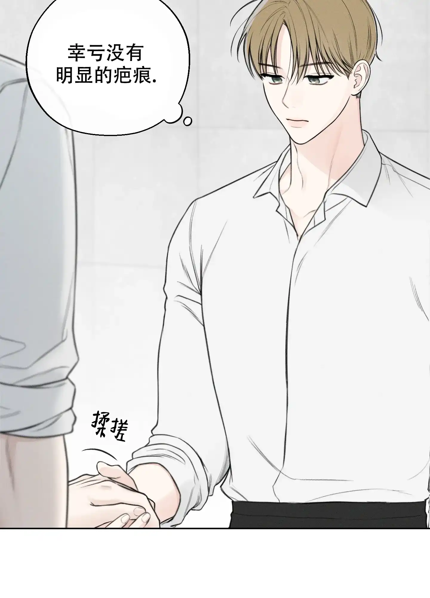 《十二月》第45话 第5页