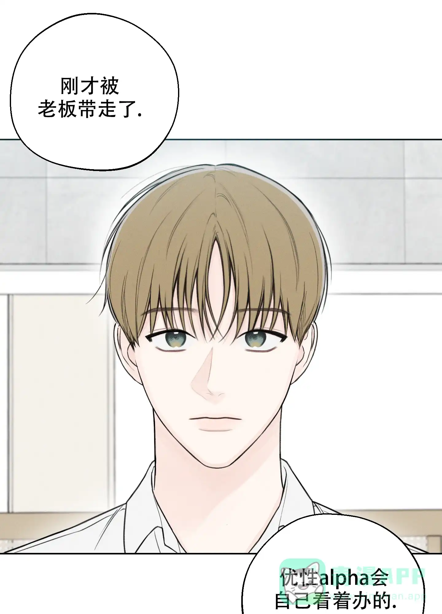 《十二月》第45话 第21页