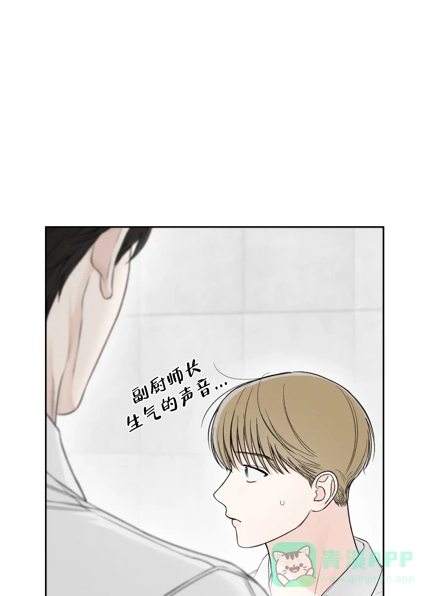 《十二月》第45话 第11页