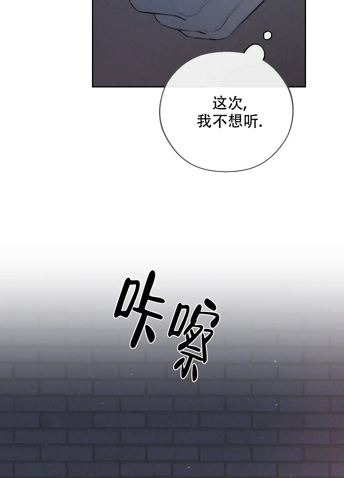 《十二月》第45话 第42页