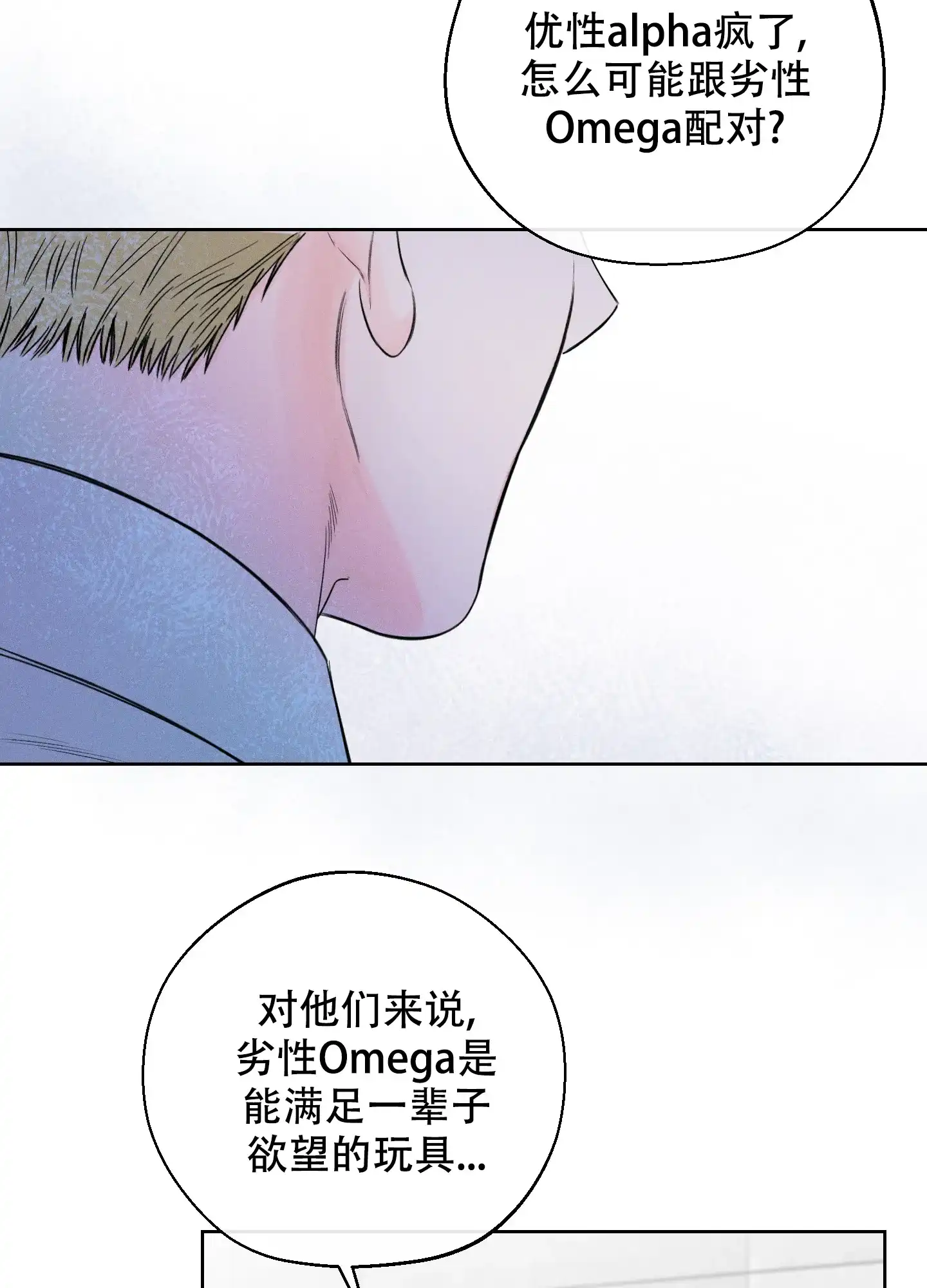 《十二月》第45话 第32页